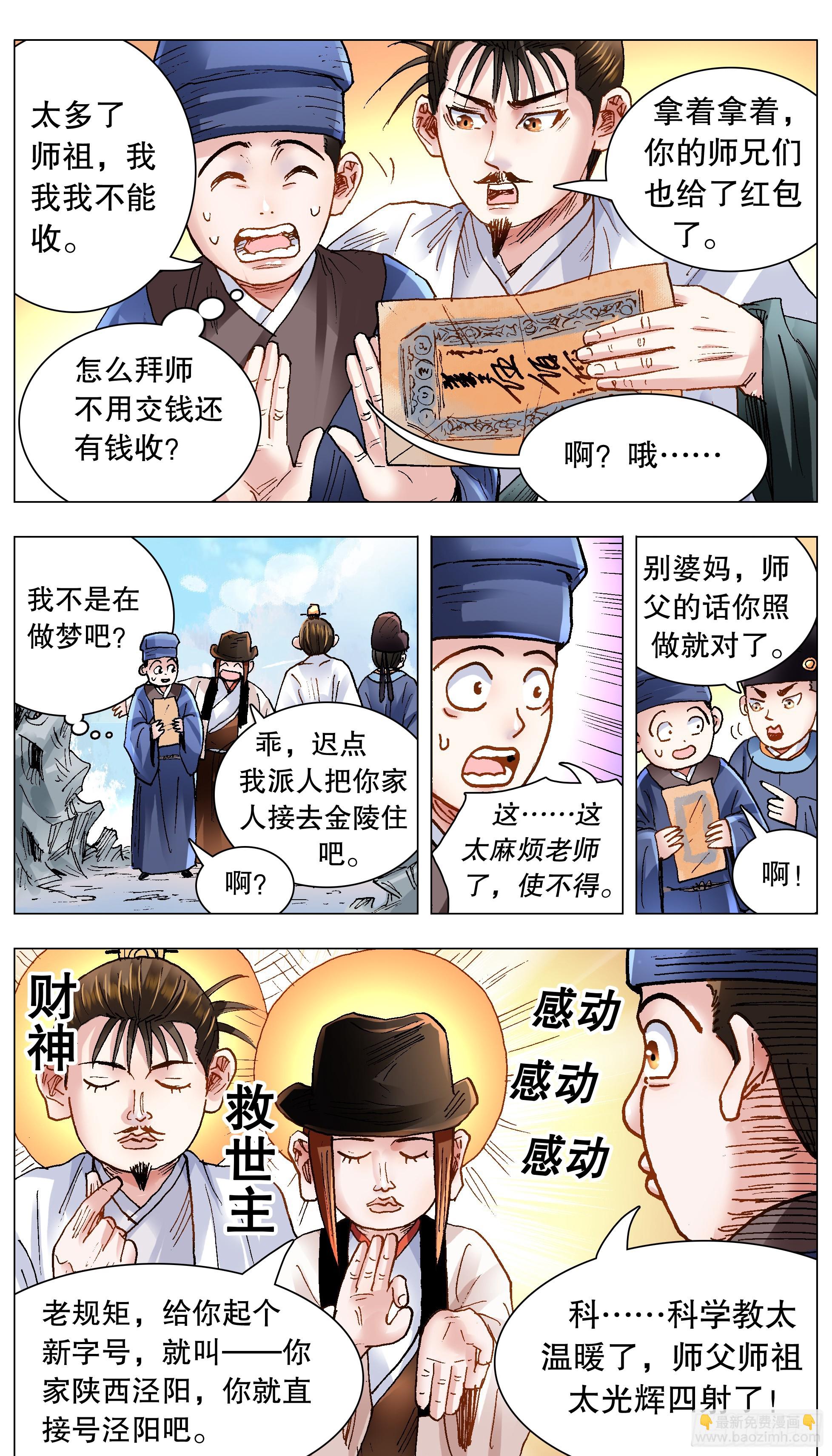 140 爱你没商量-第140话