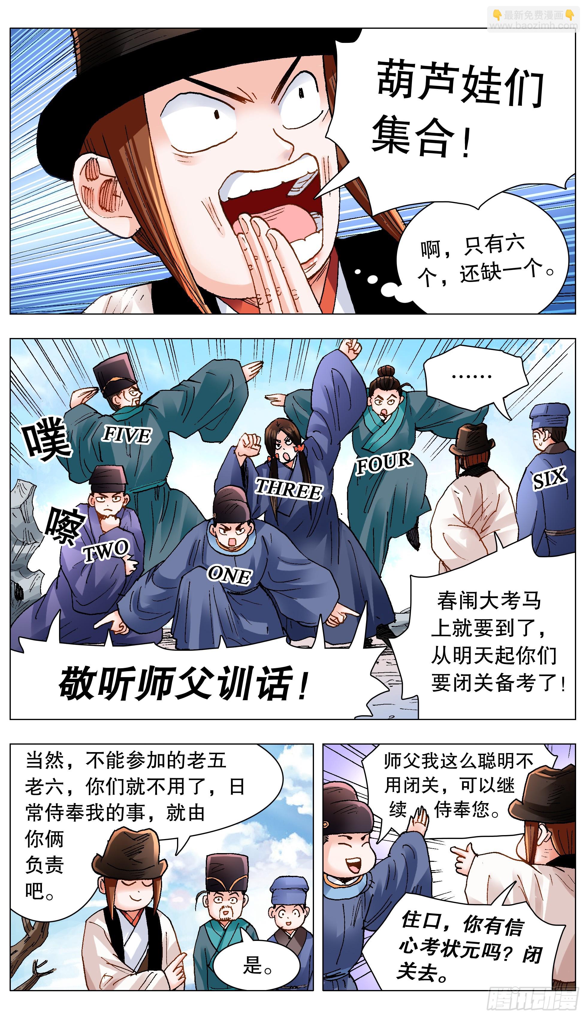 140 爱你没商量-第140话