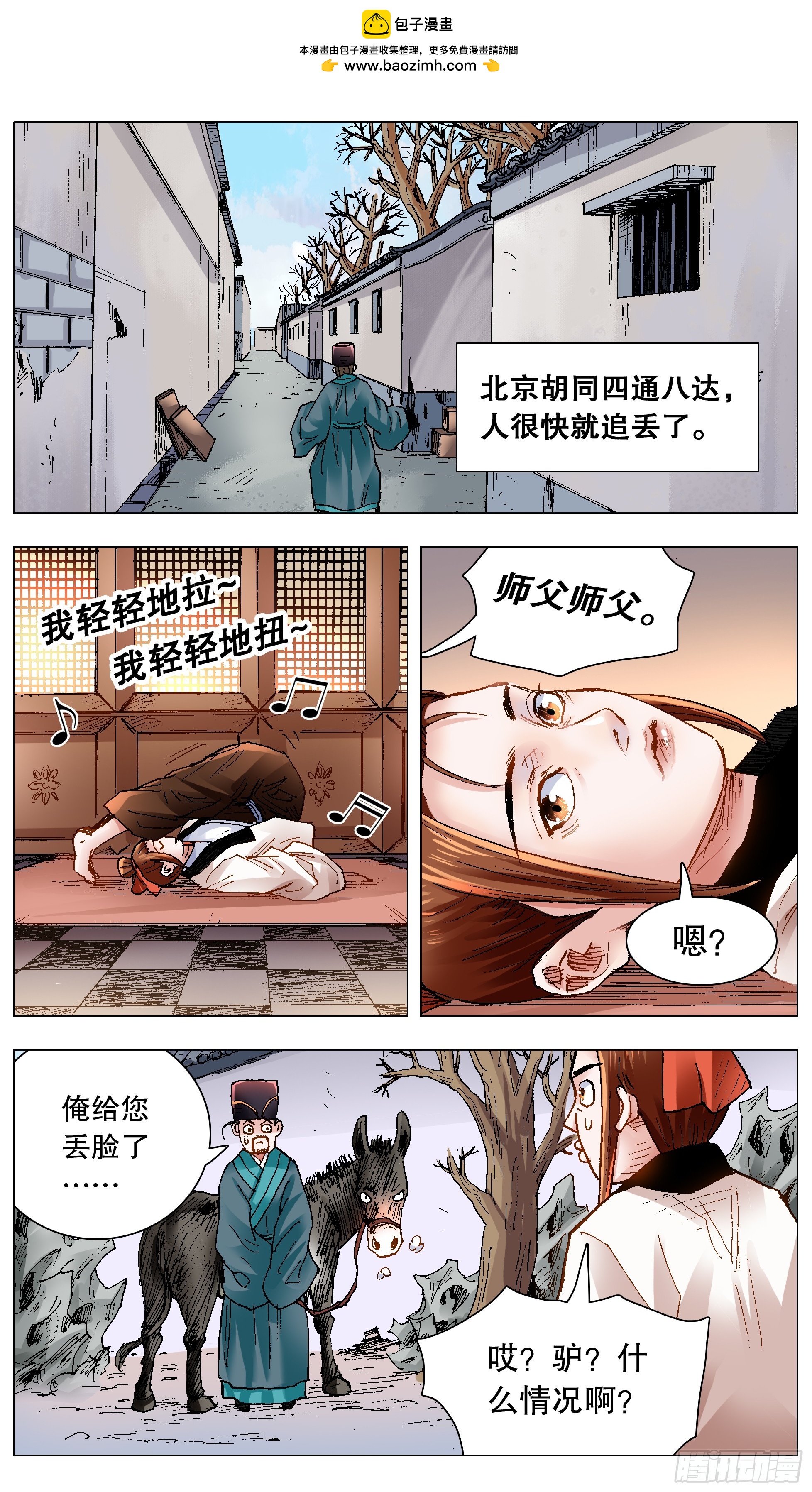 142 君子报仇就在今天-第142话