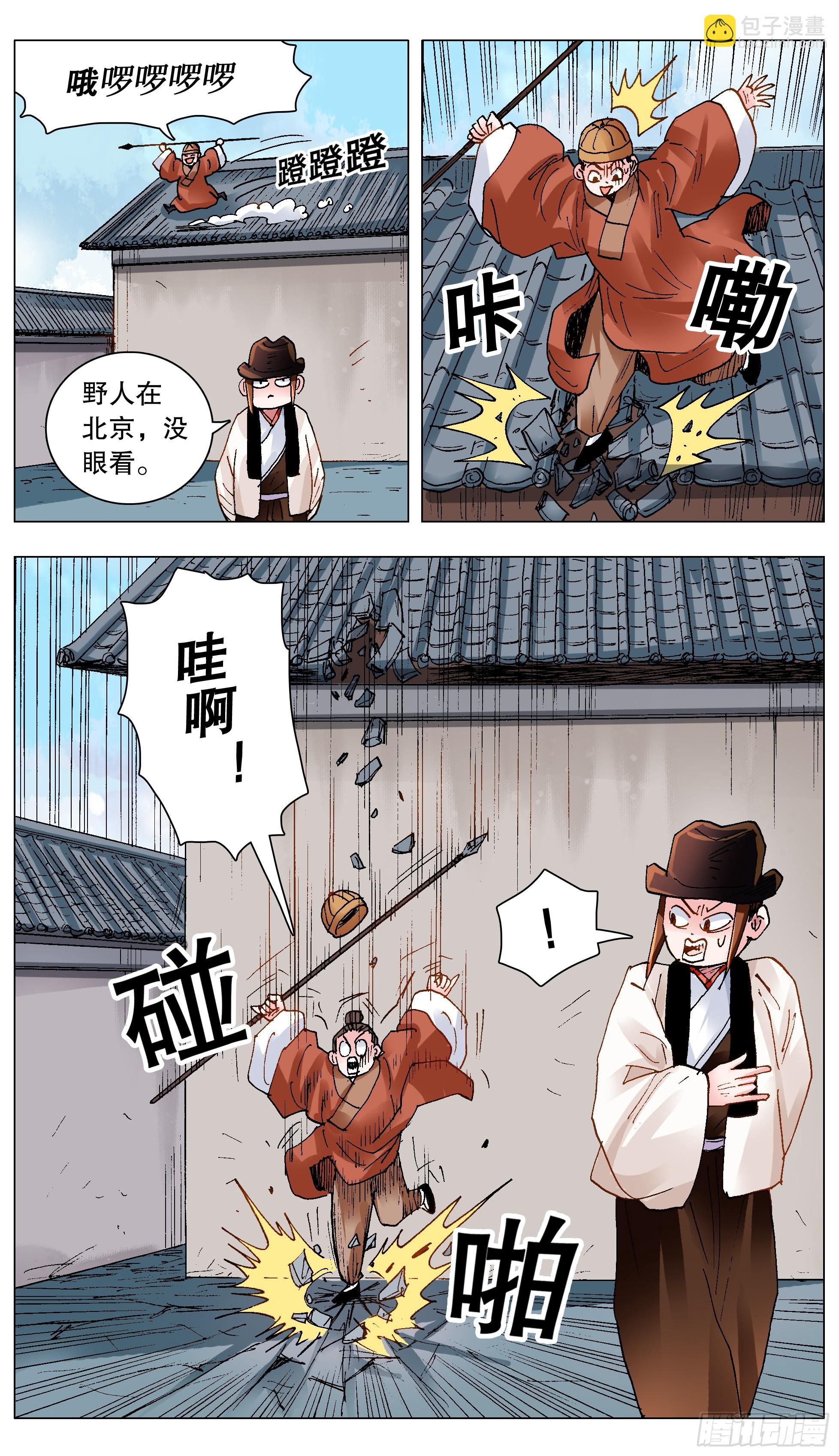 142 君子报仇就在今天-第142话