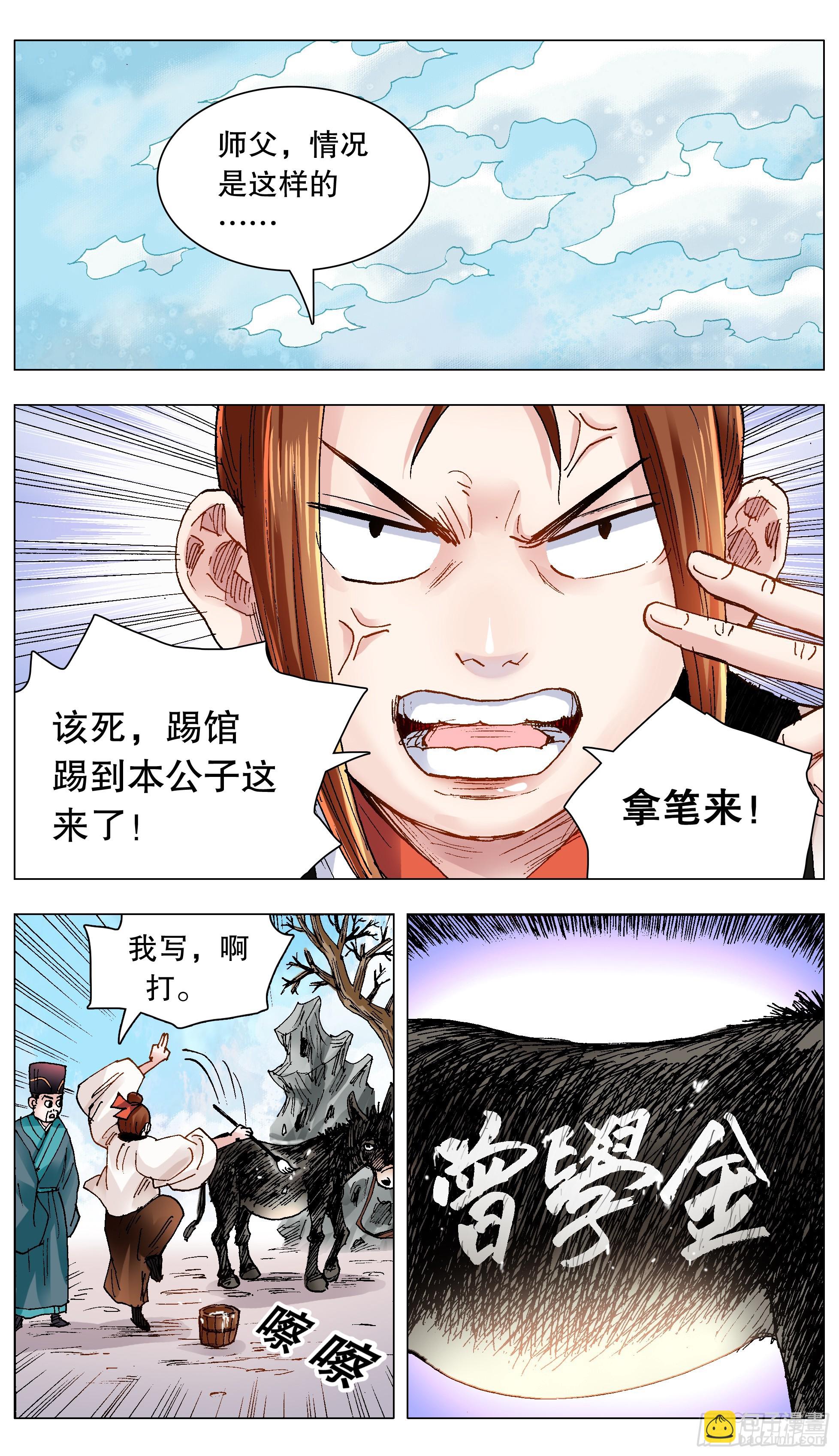 142 君子报仇就在今天-第142话