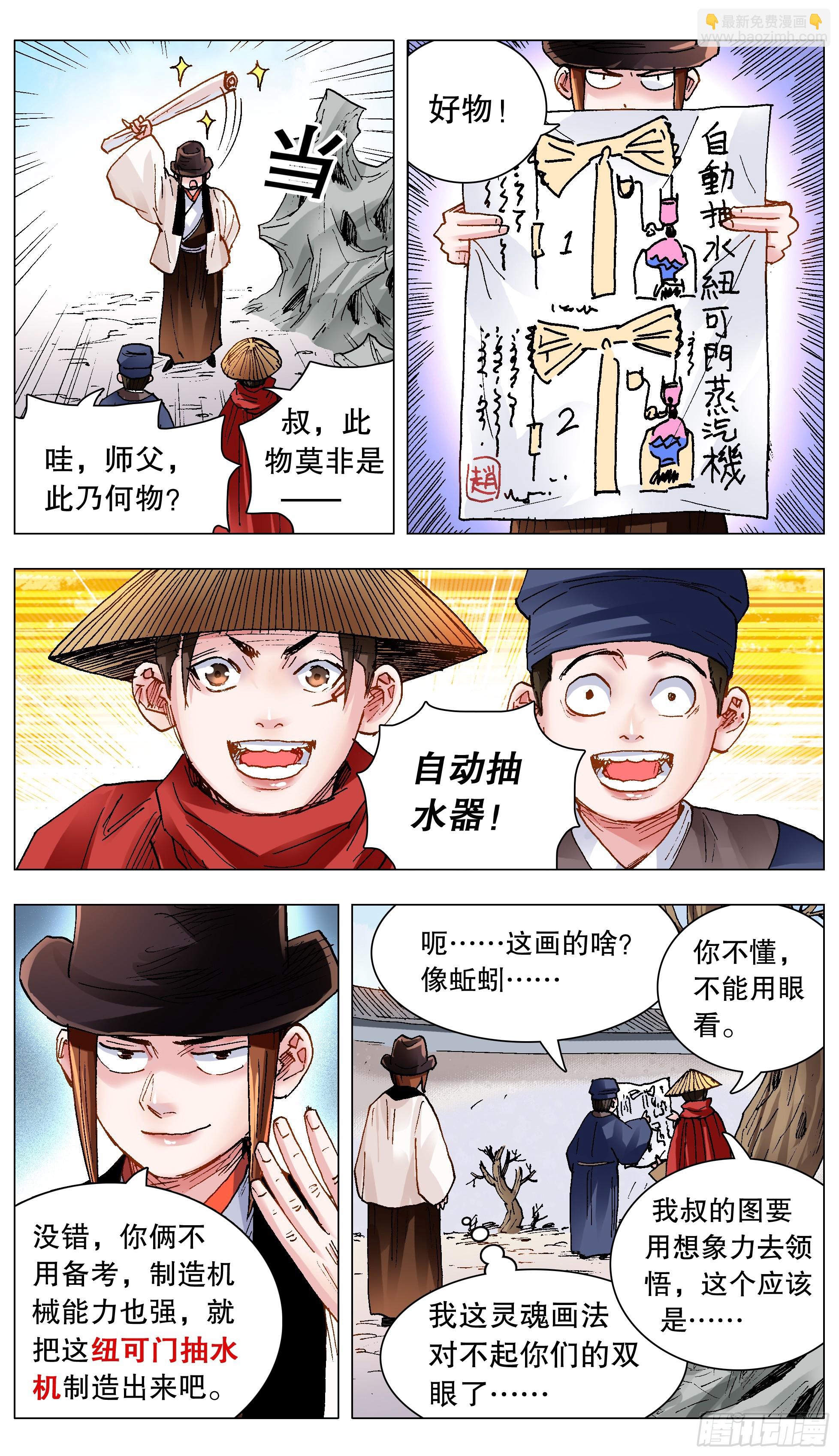 142 君子报仇就在今天-第142话