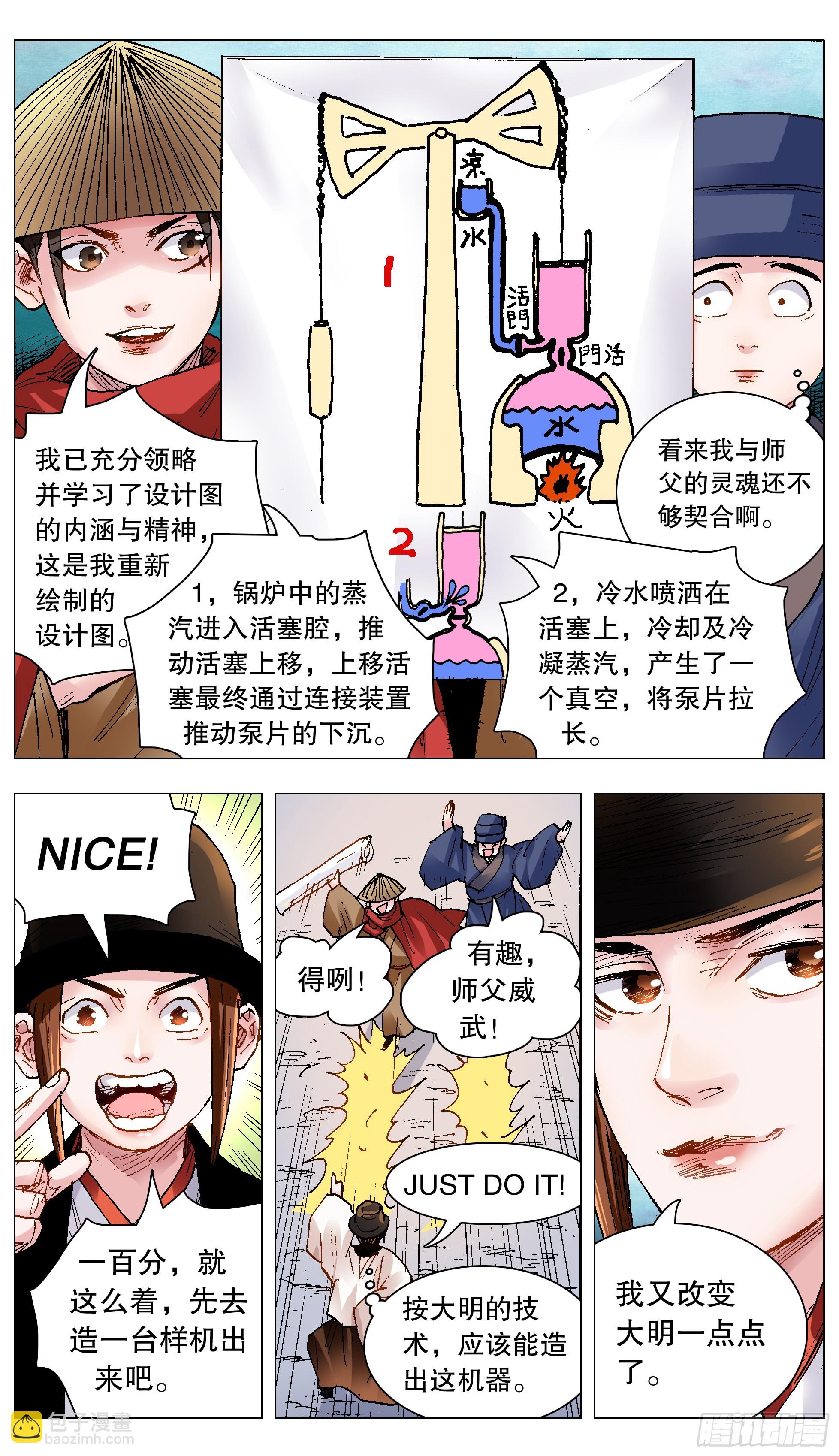 142 君子报仇就在今天-第142话