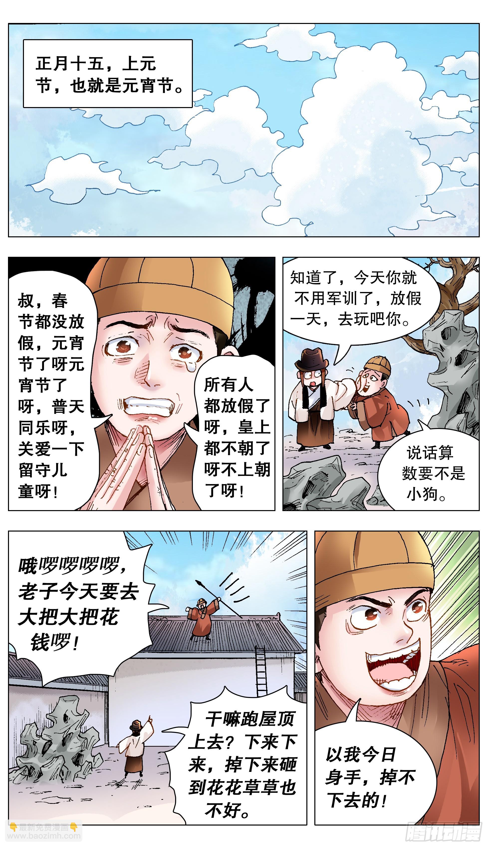 142 君子报仇就在今天-第142话