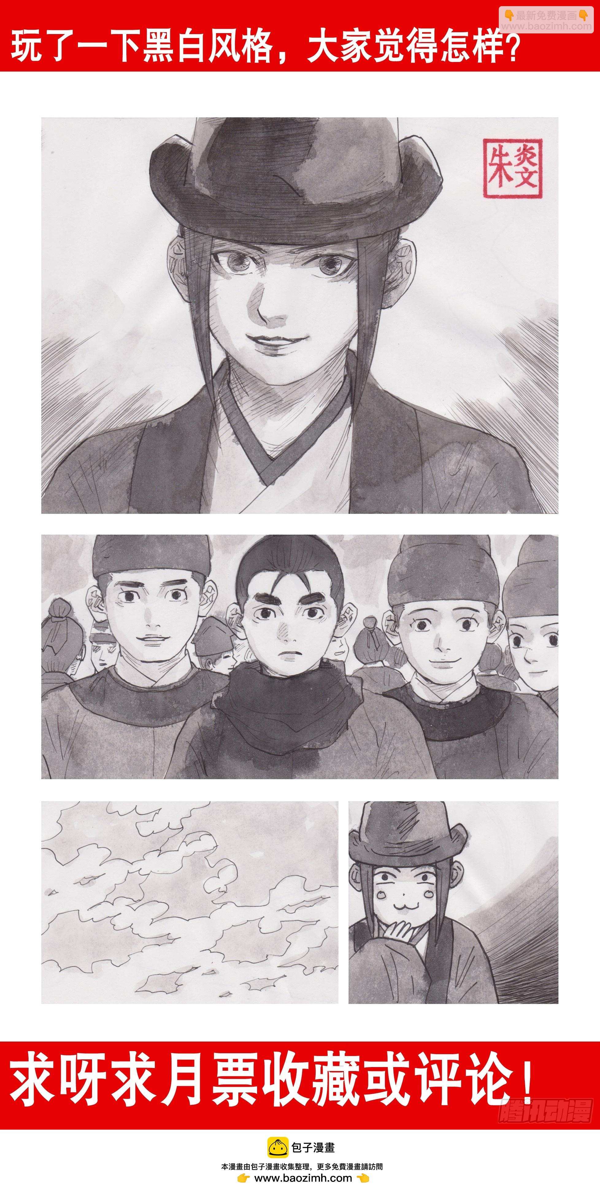 144 置之死地而后生小孩-第144话