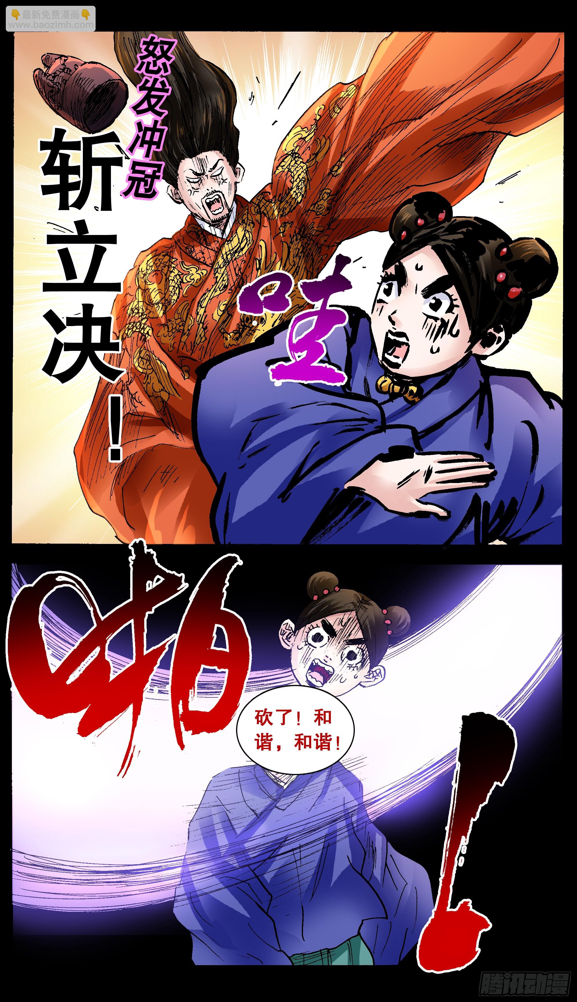 144 置之死地而后生小孩-第144话