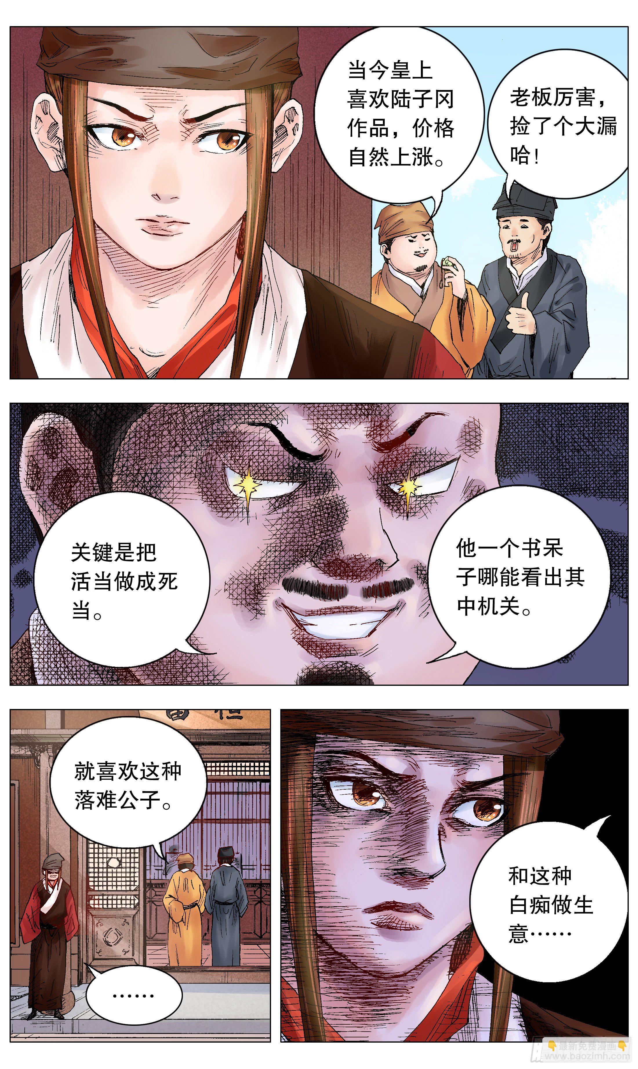 015 大叔的成长代价-第16话