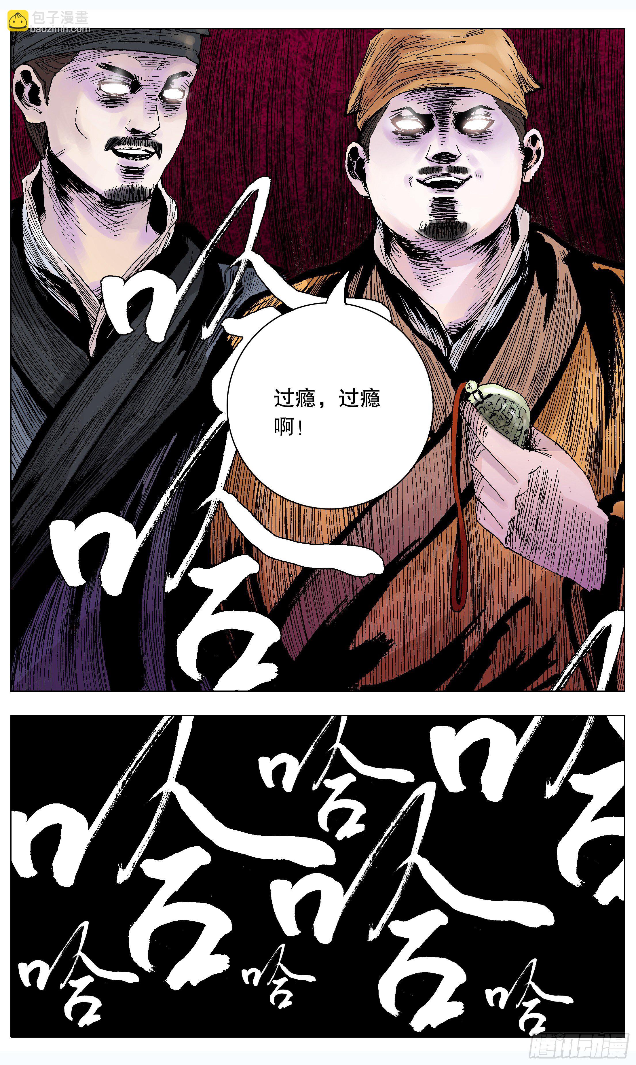 015 大叔的成长代价-第16话