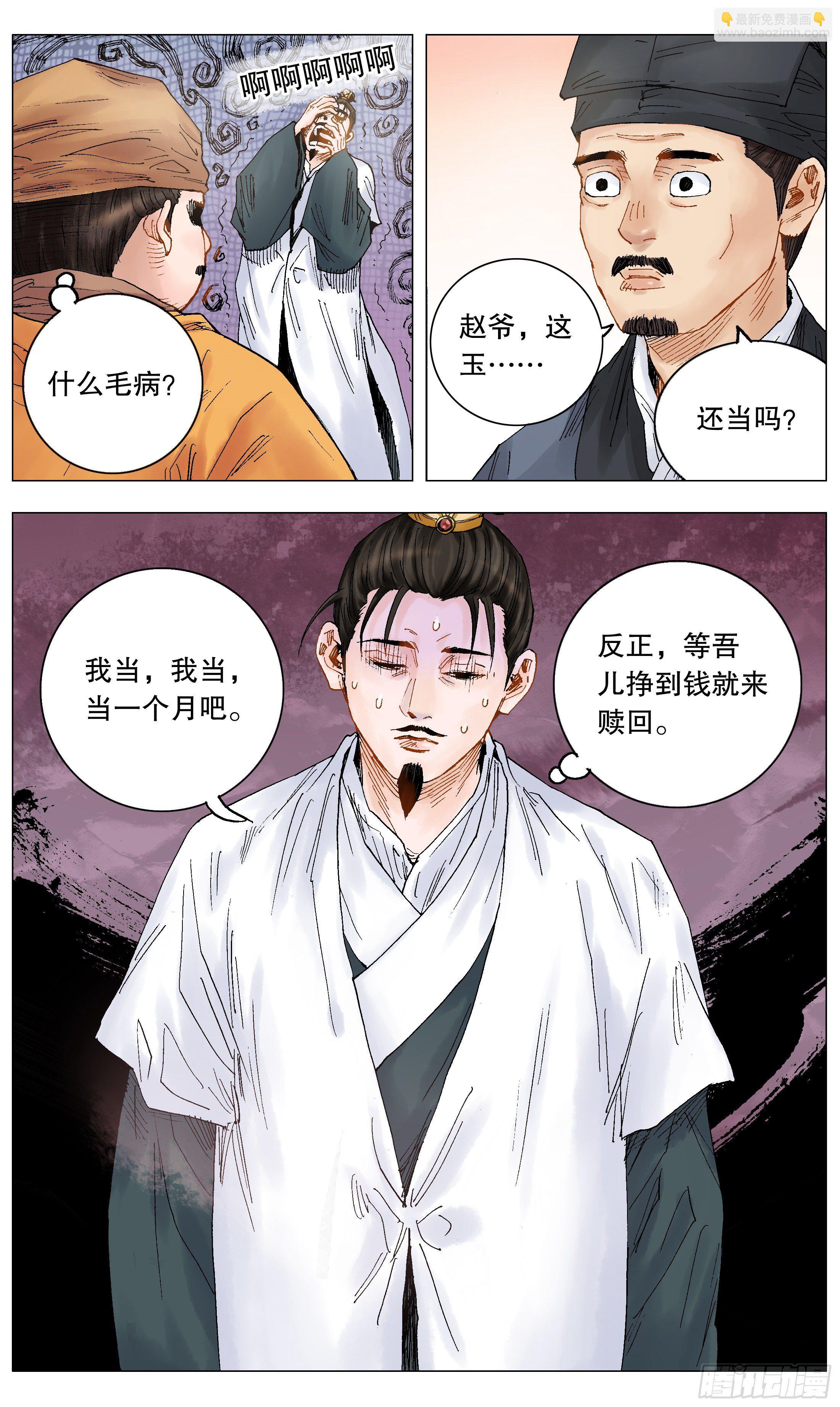 015 大叔的成长代价-第16话