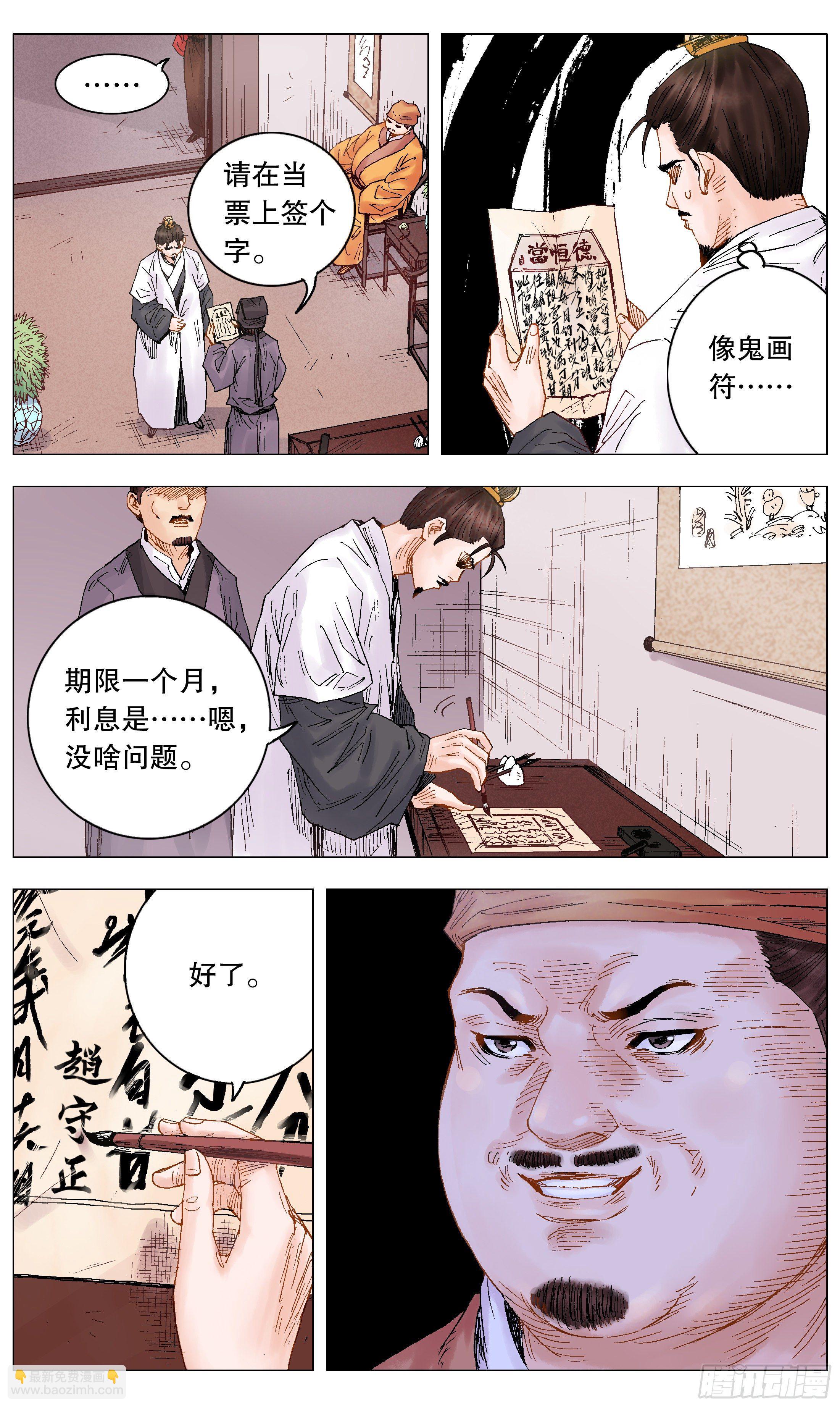 015 大叔的成长代价-第16话