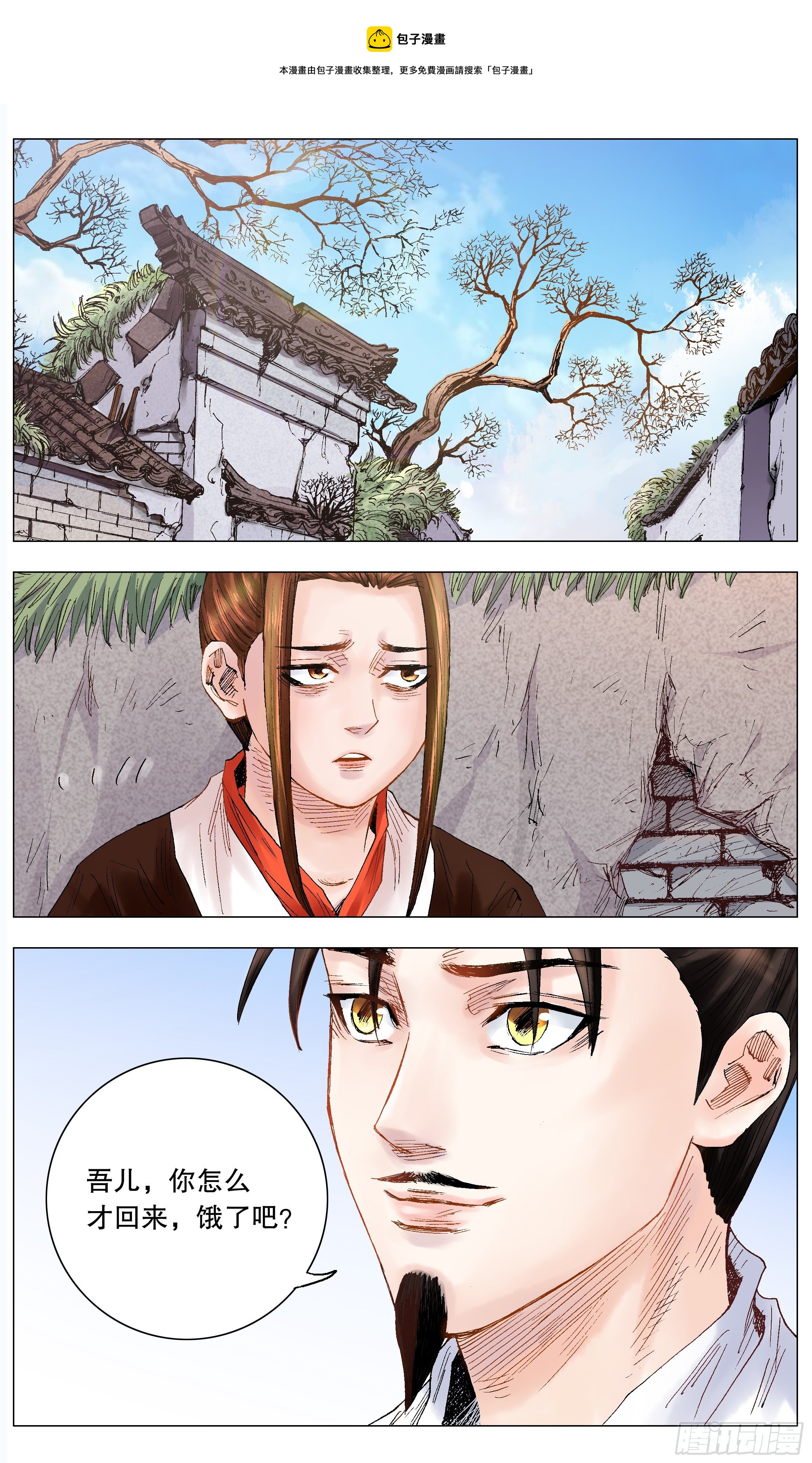 016 现实打脸我报以微笑-第18话