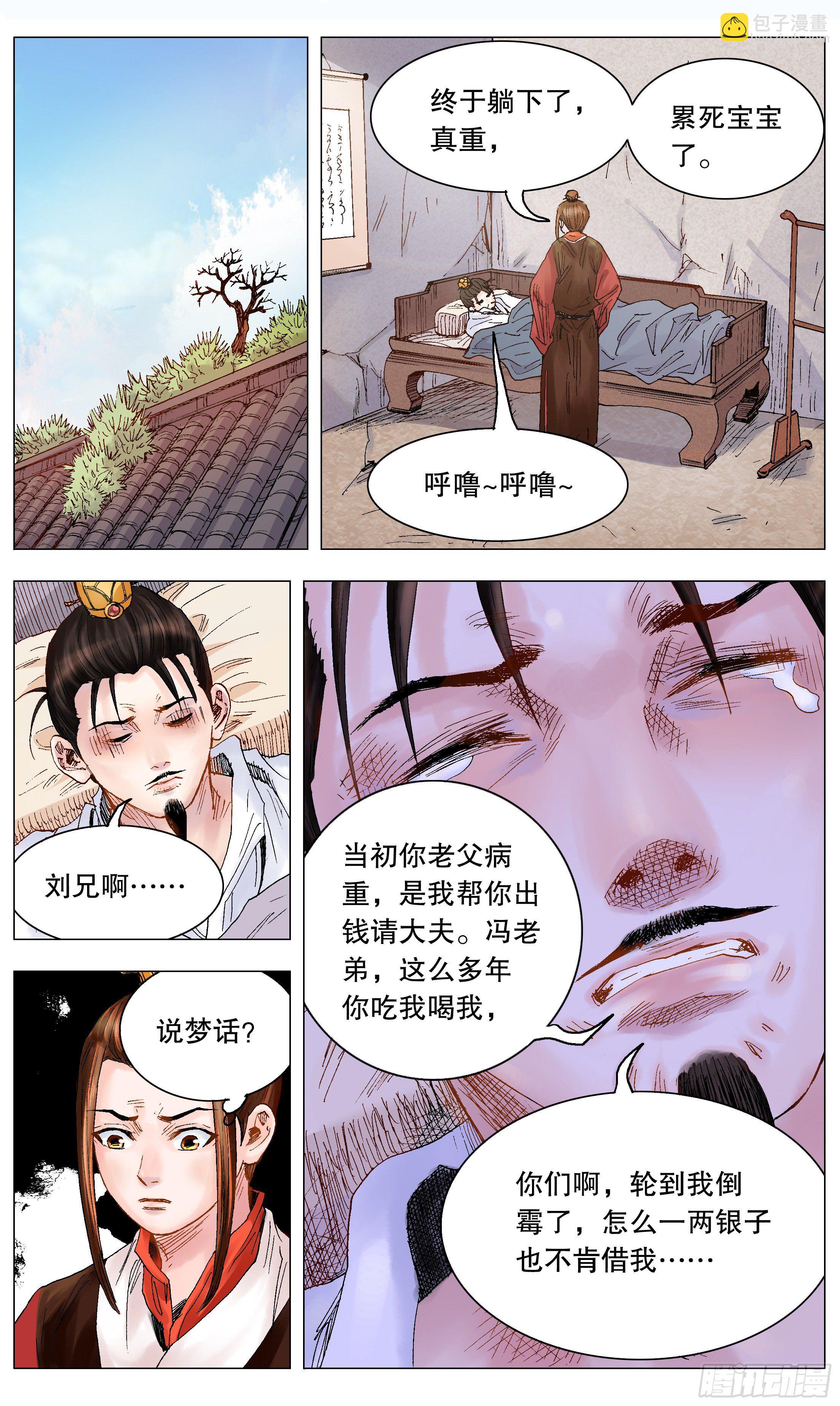 016 现实打脸我报以微笑-第18话