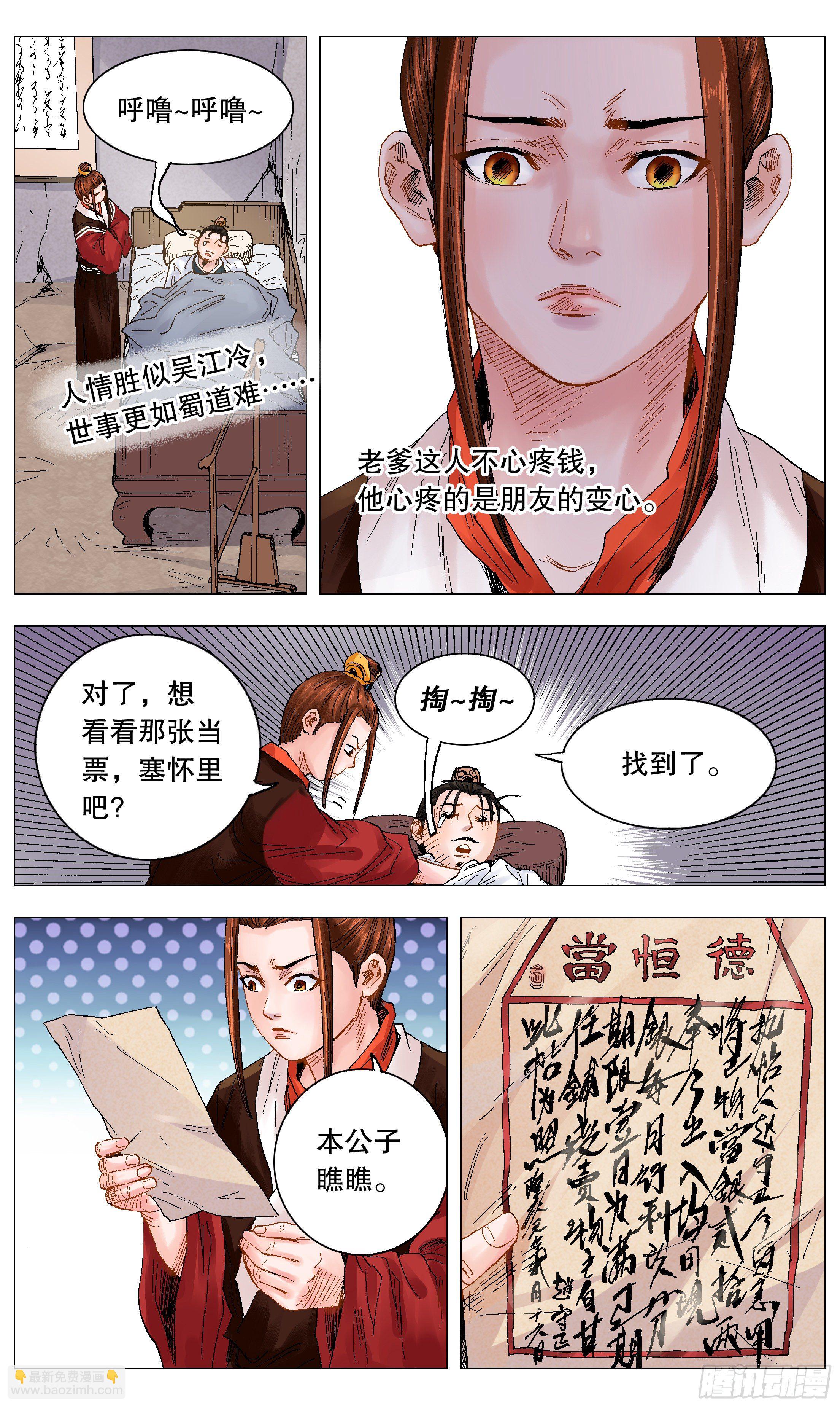 016 现实打脸我报以微笑-第18话