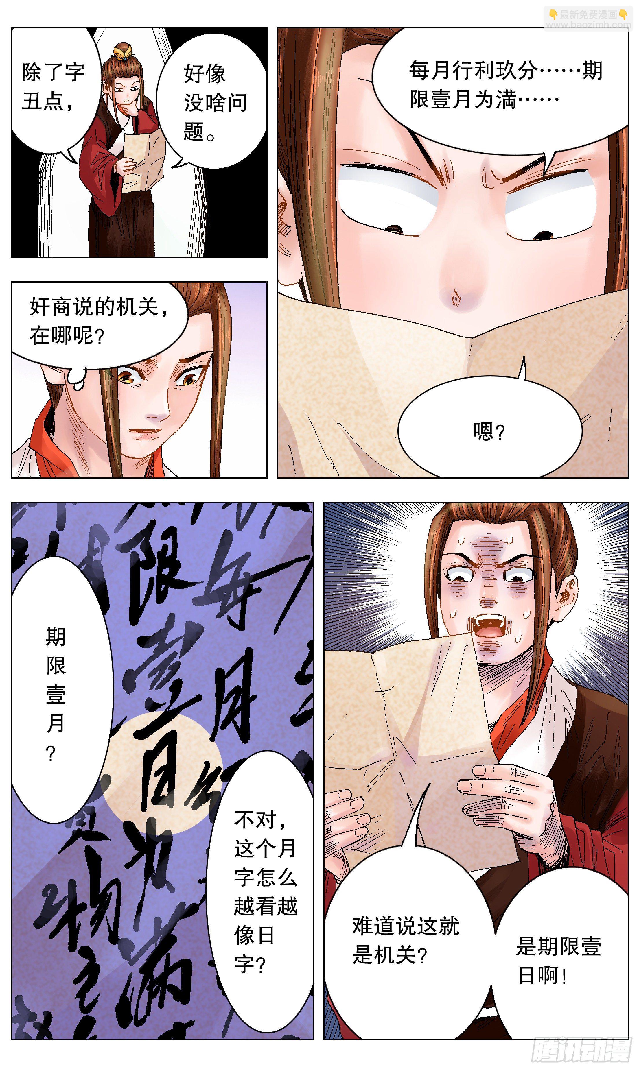 016 现实打脸我报以微笑-第18话