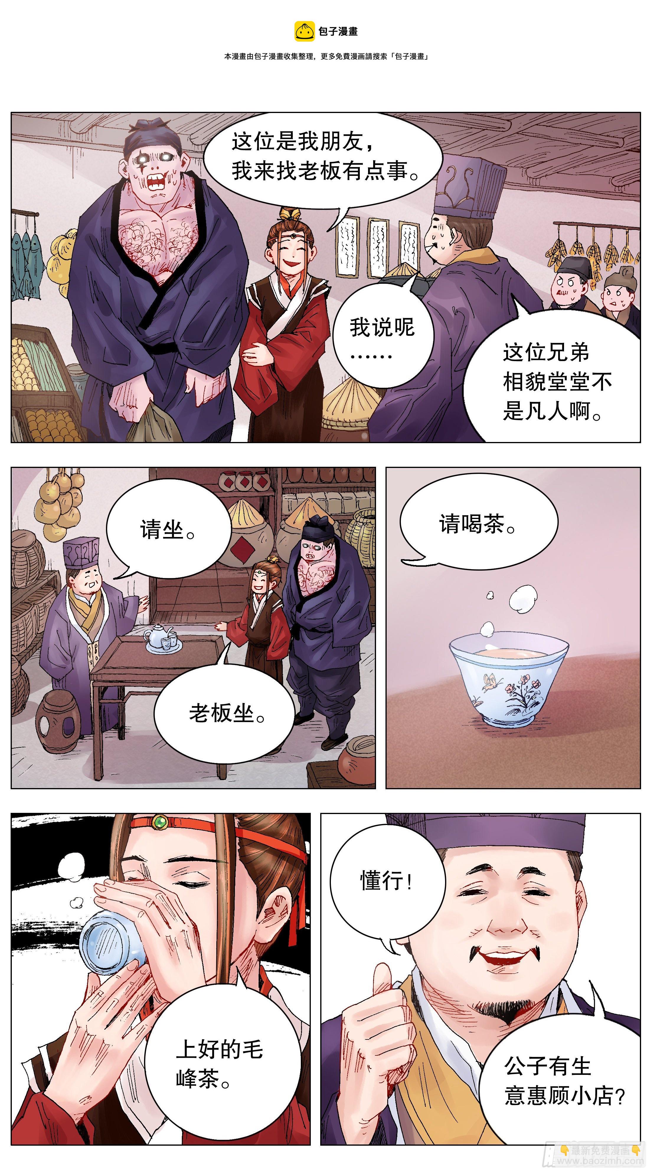 018 微微一笑很倾城-第20话