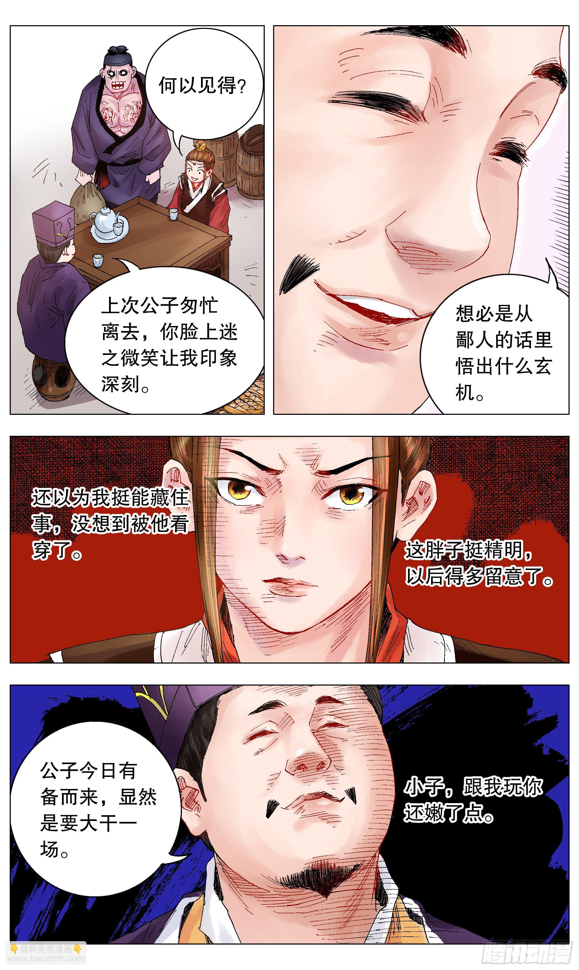 018 微微一笑很倾城-第20话