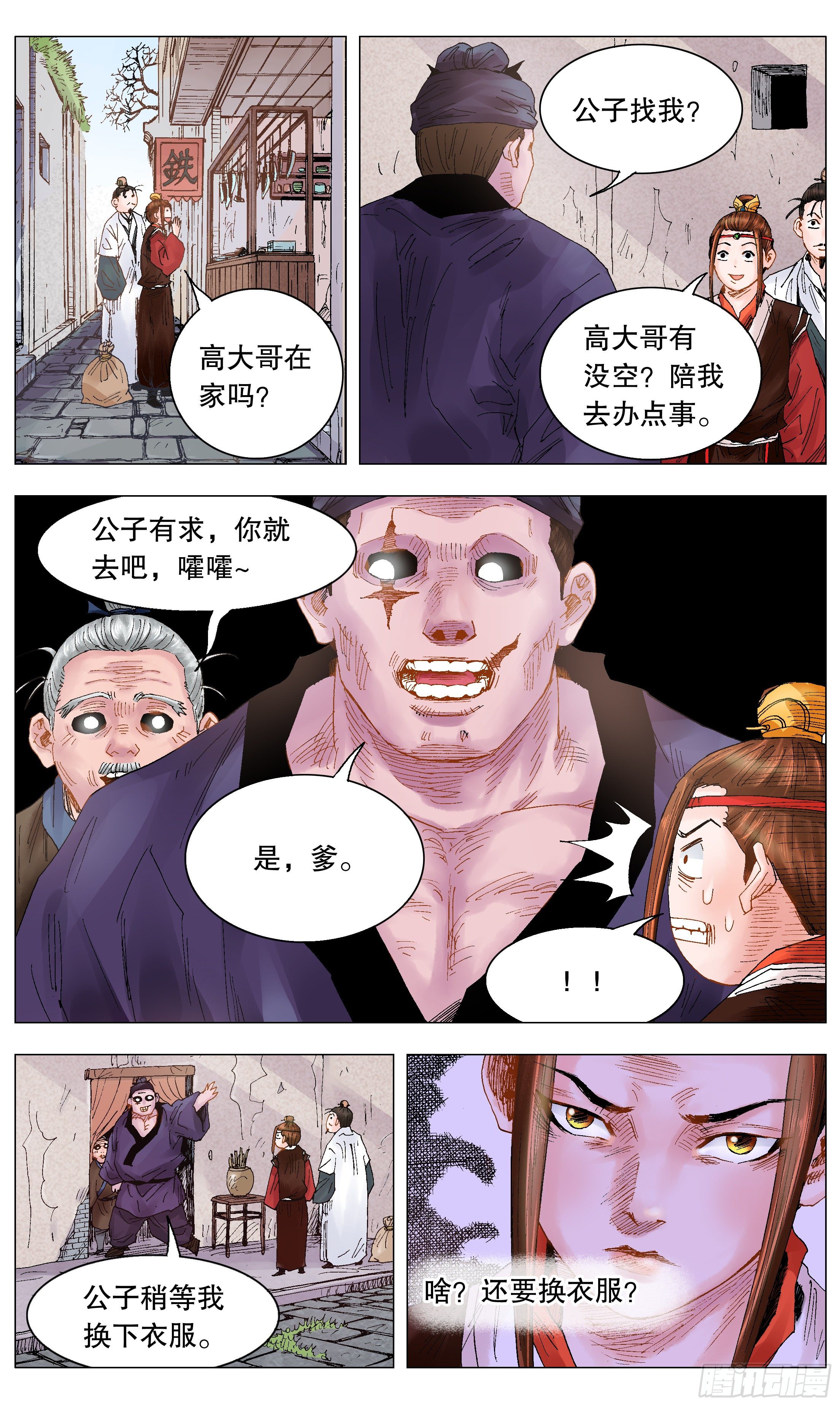 018 微微一笑很倾城-第20话