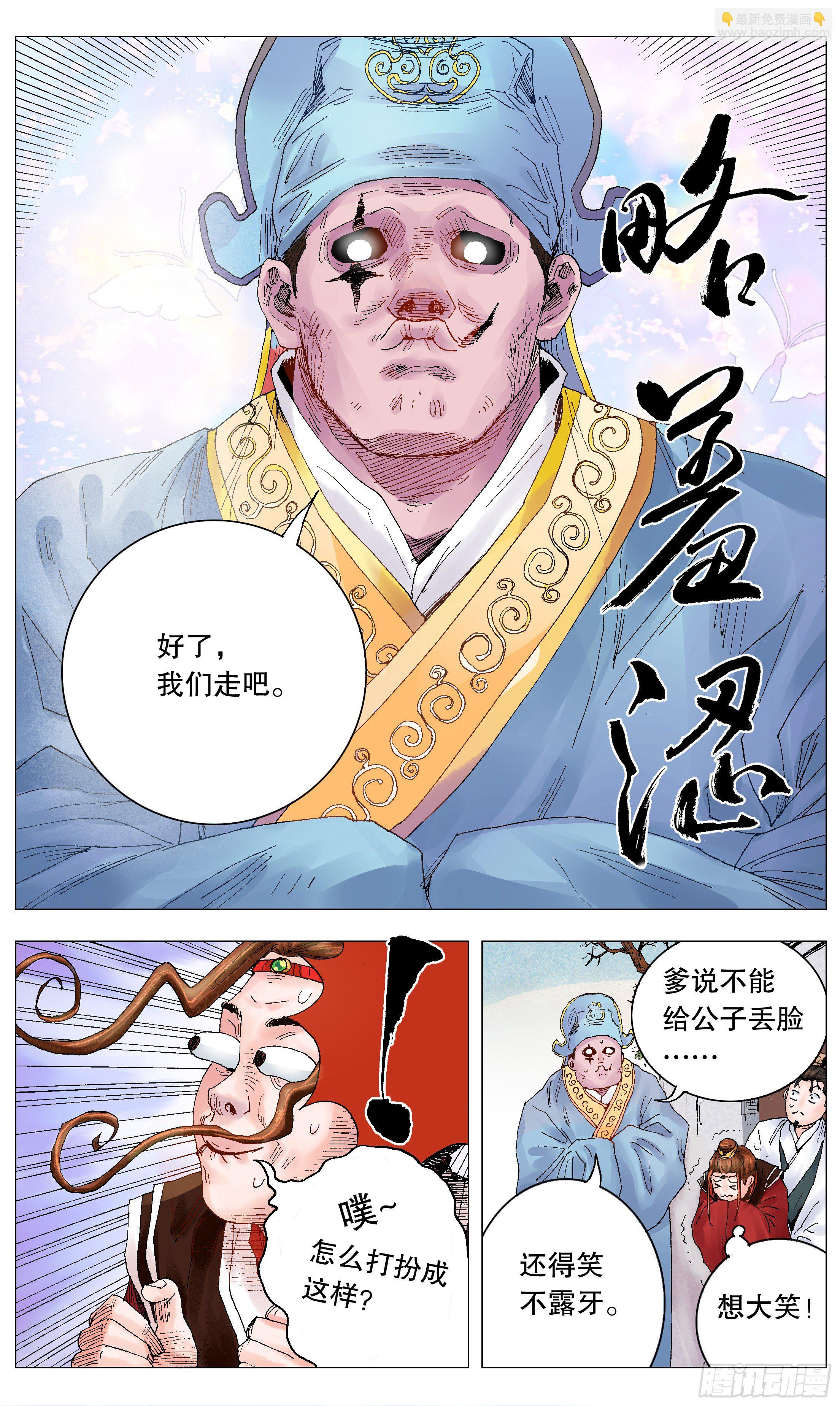 018 微微一笑很倾城-第20话