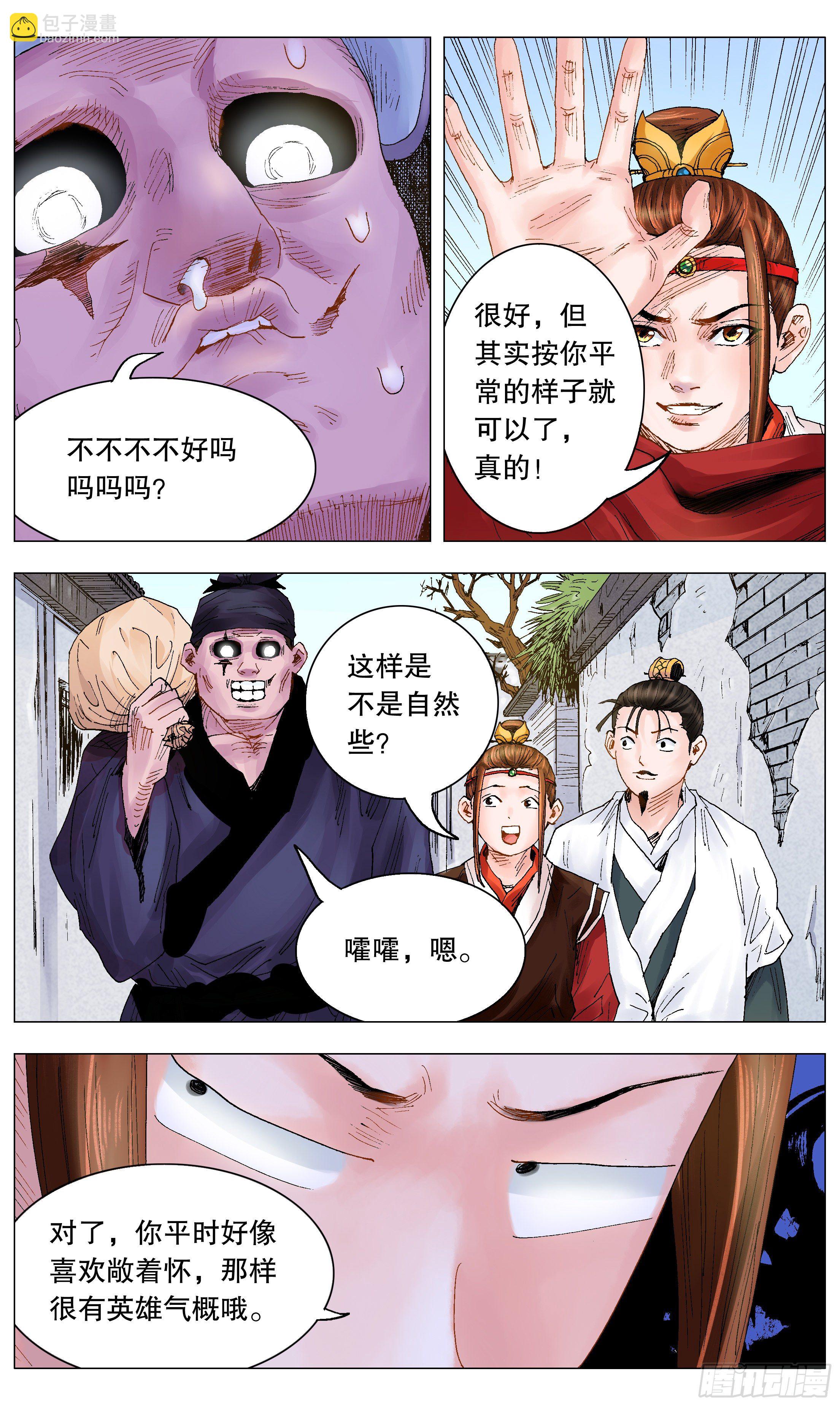 018 微微一笑很倾城-第20话