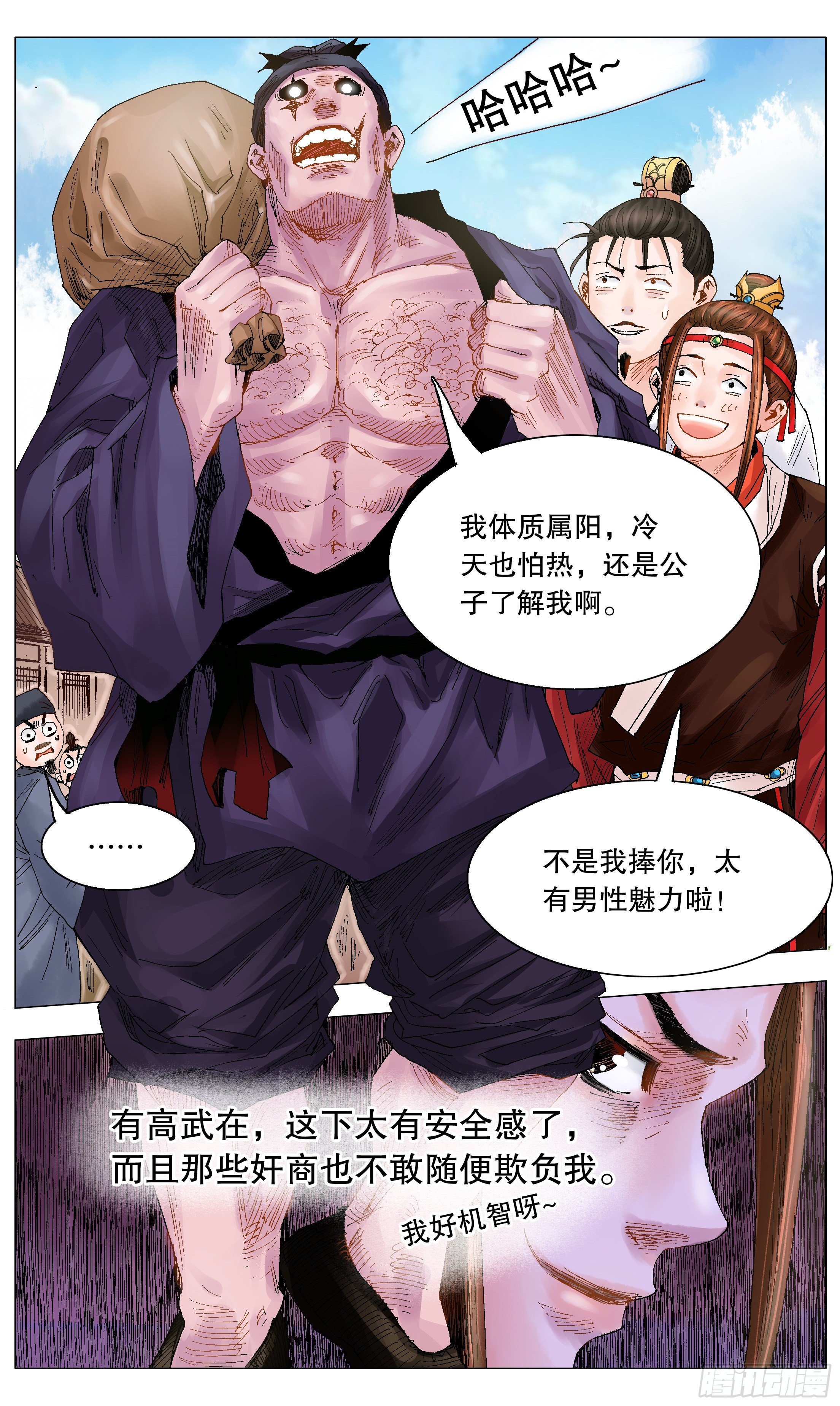 018 微微一笑很倾城-第20话