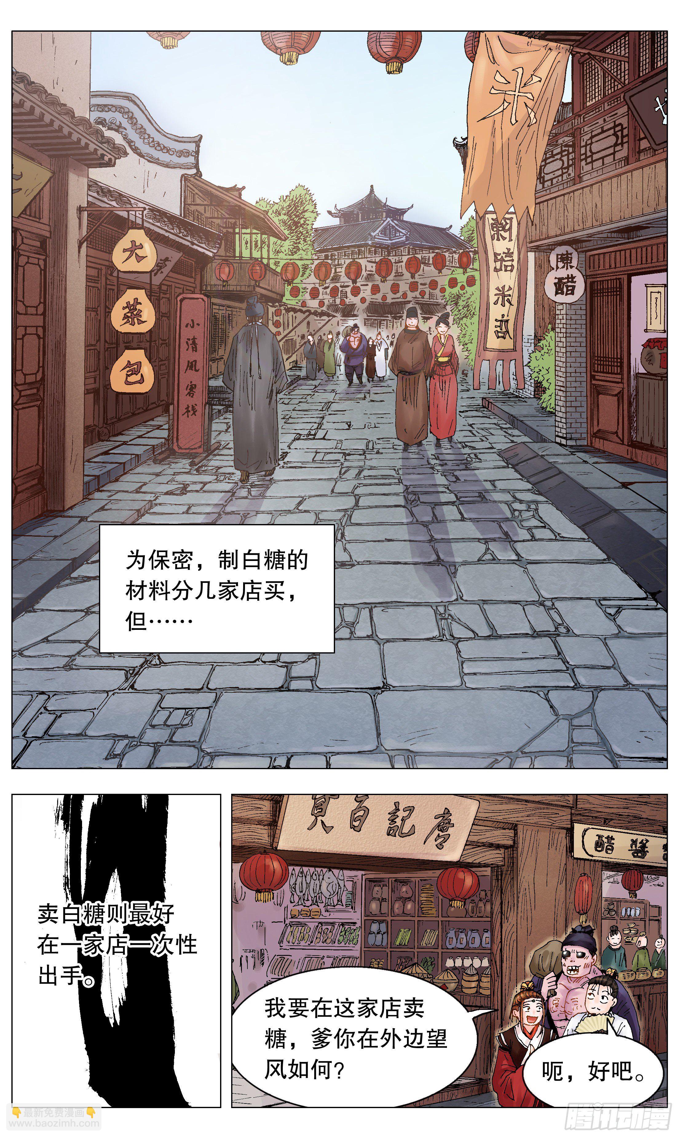 018 微微一笑很倾城-第20话