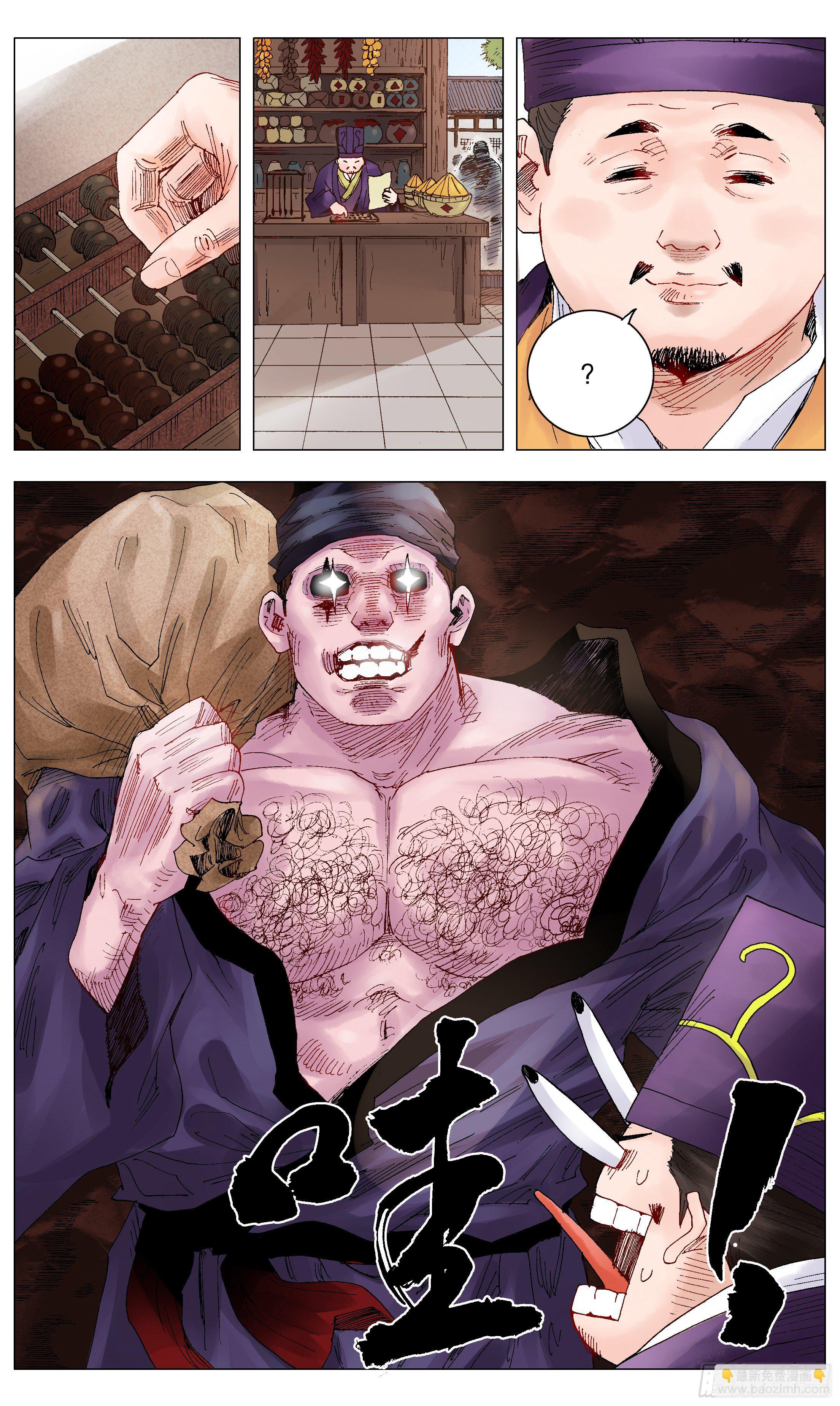 018 微微一笑很倾城-第20话