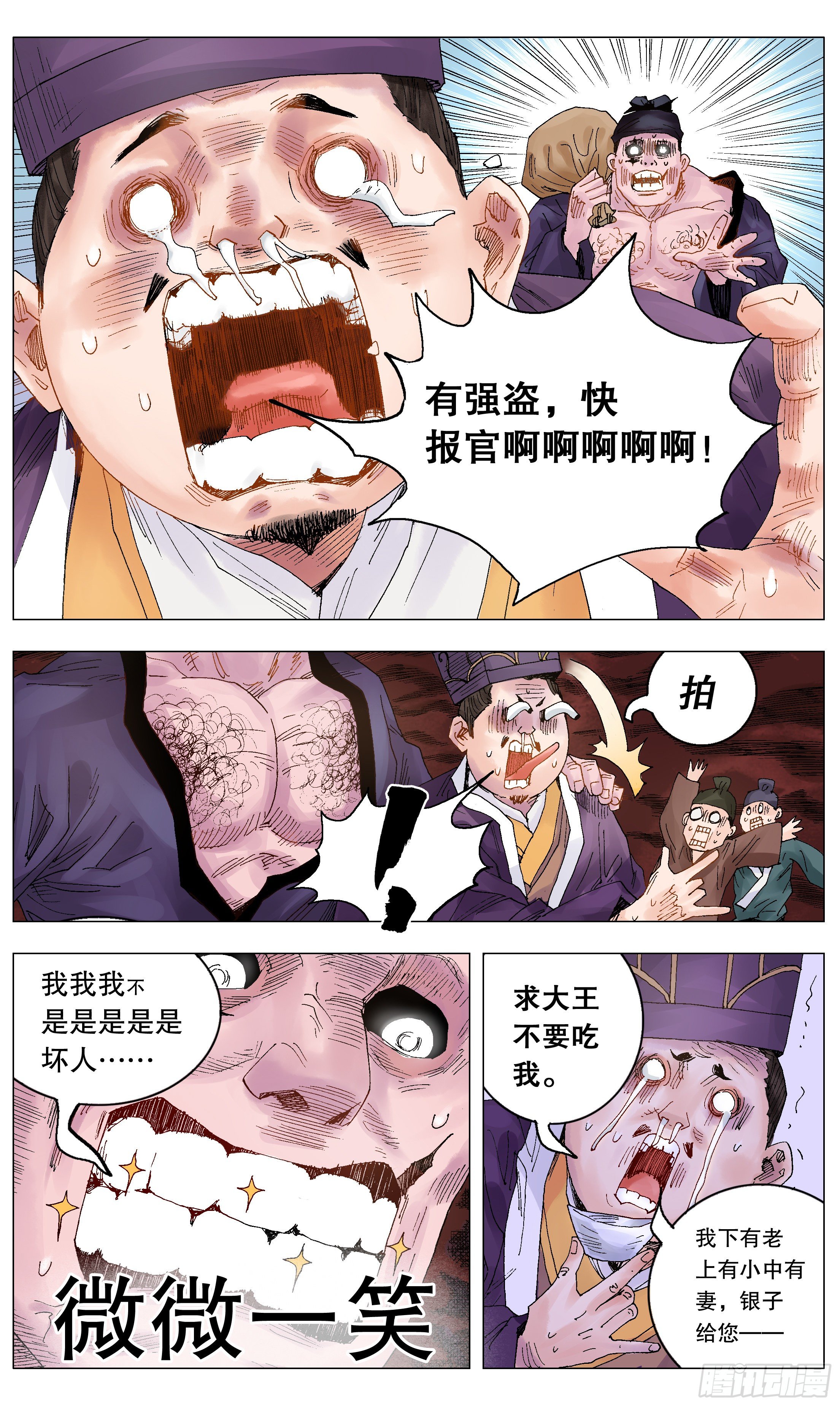 018 微微一笑很倾城-第20话