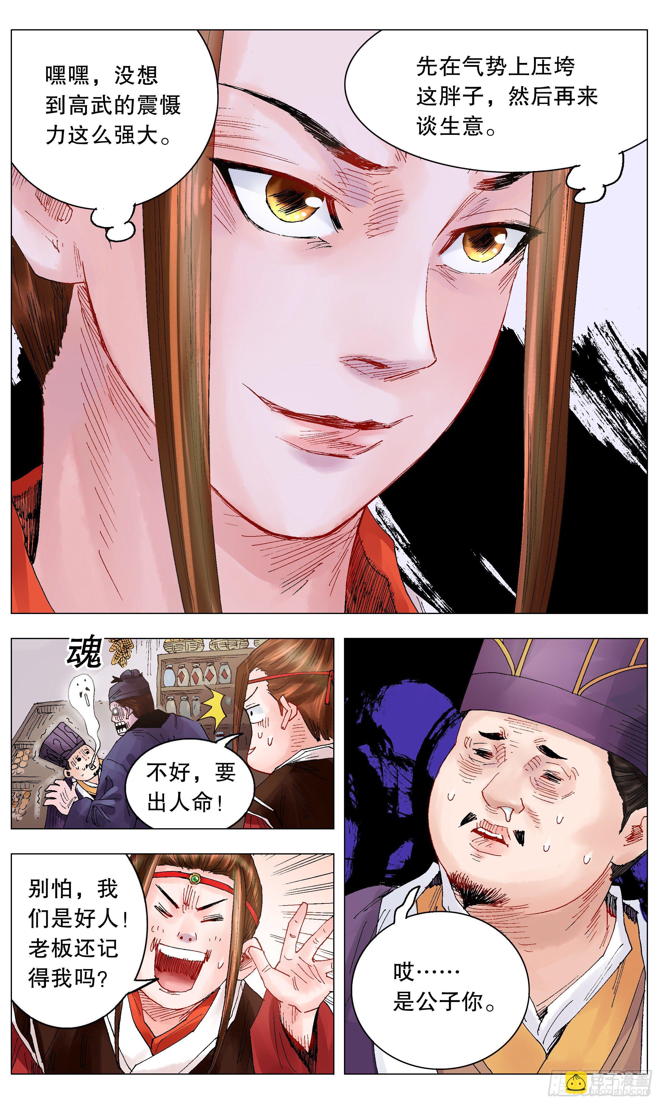 018 微微一笑很倾城-第20话