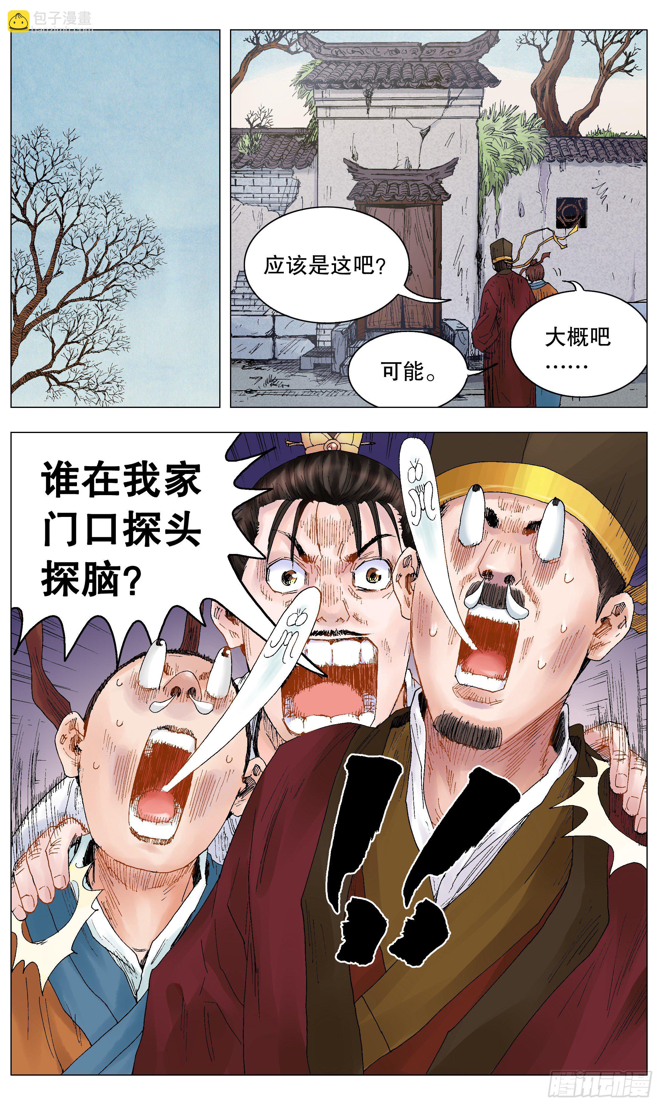 022 16世纪职场好货-第24话