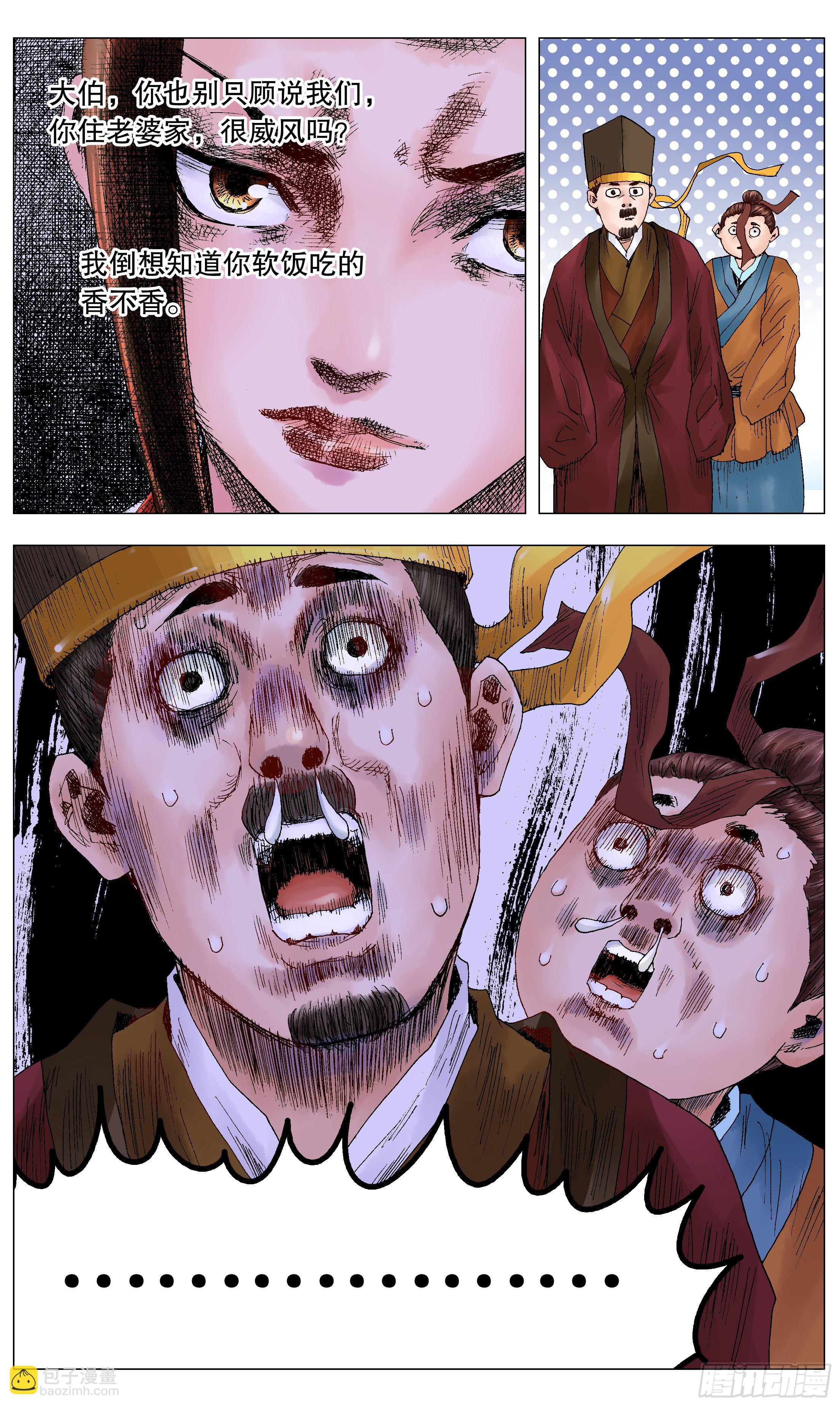 022 16世纪职场好货-第24话