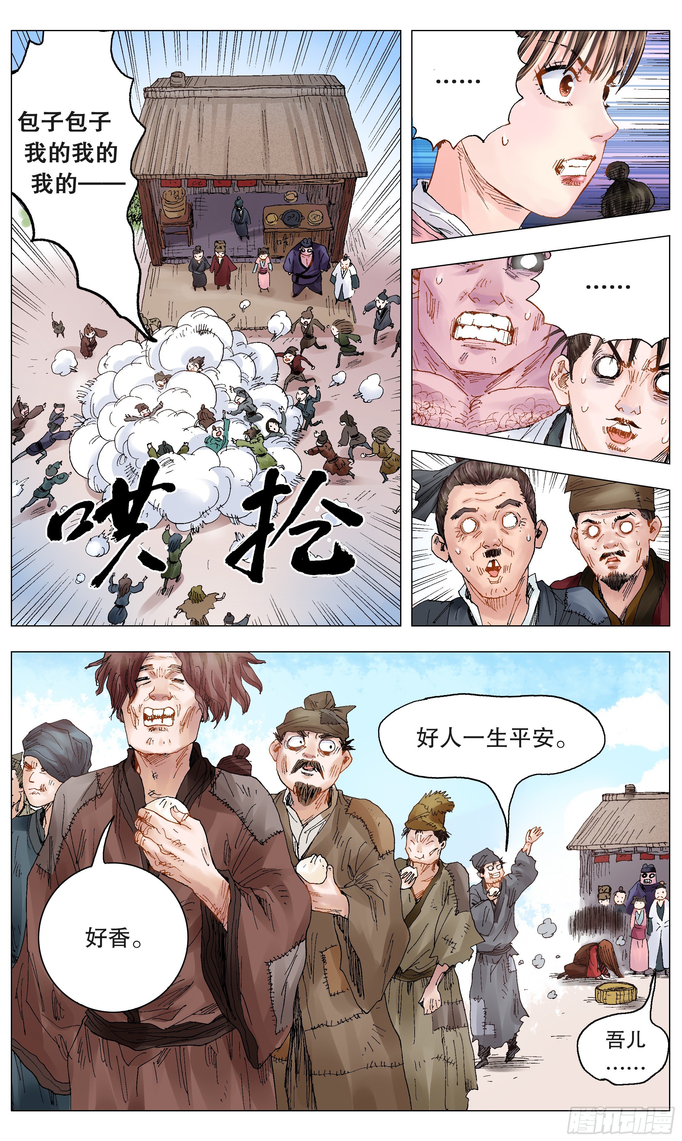 022 16世纪职场好货-第24话