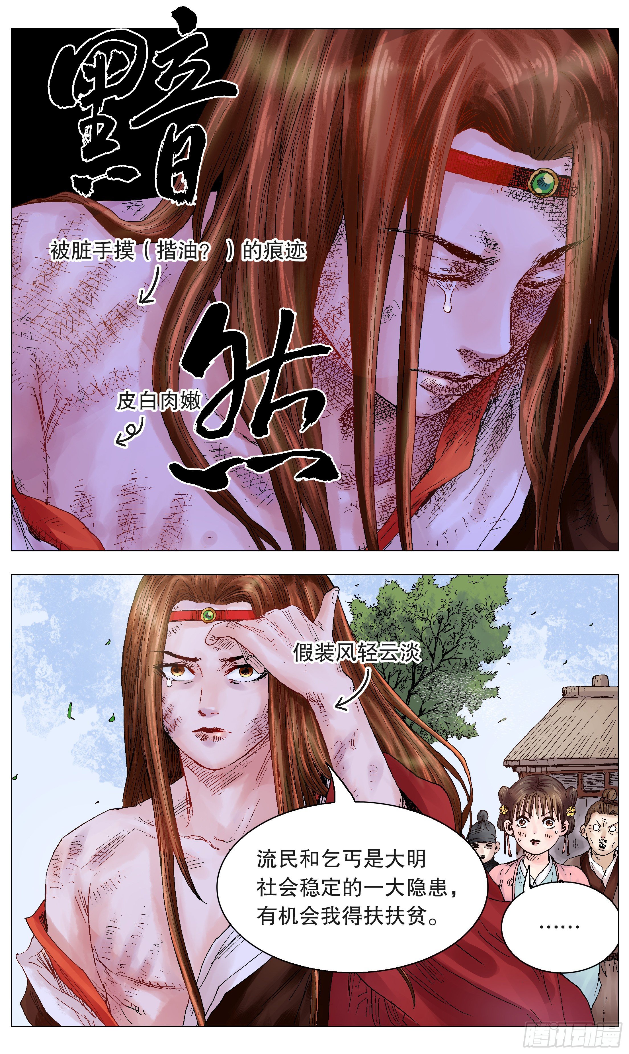 022 16世纪职场好货-第24话