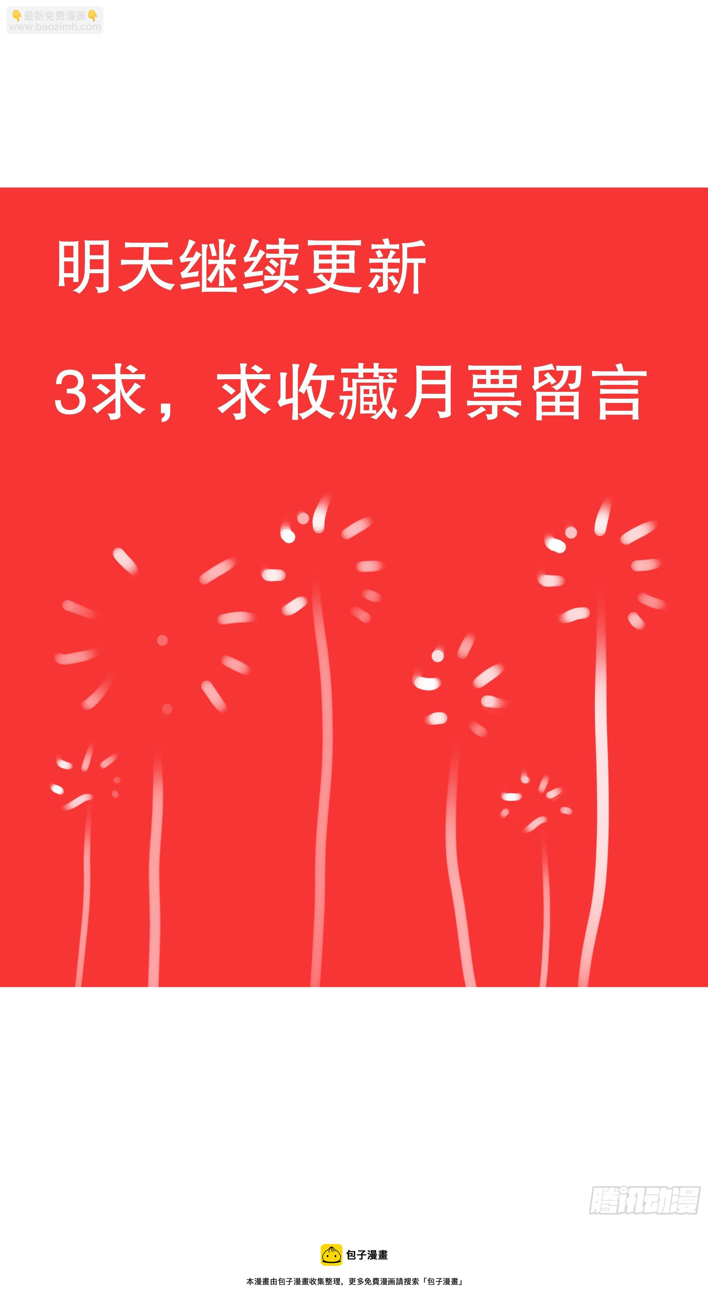 024 安得猛士兮守四方-第26话