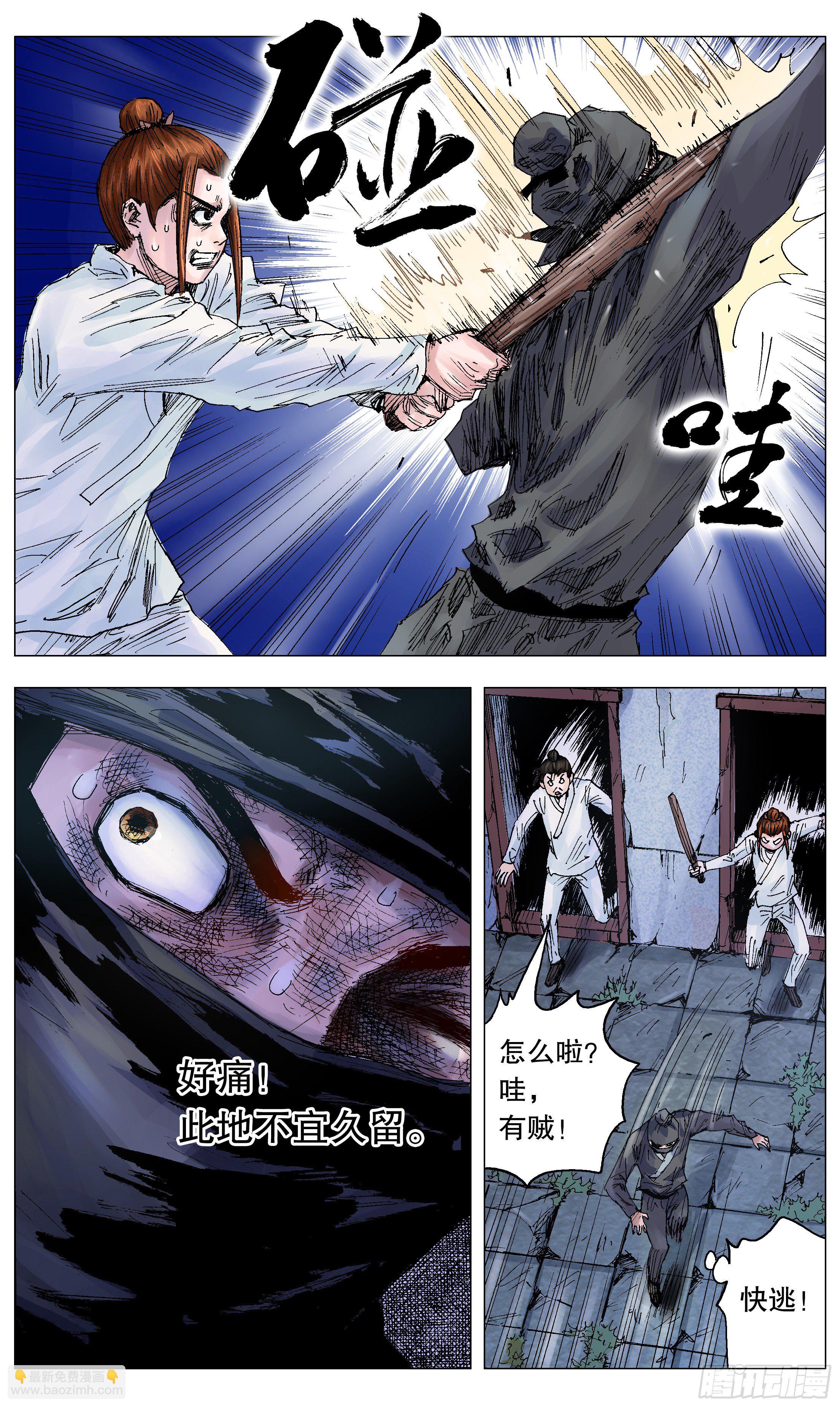 024 安得猛士兮守四方-第26话