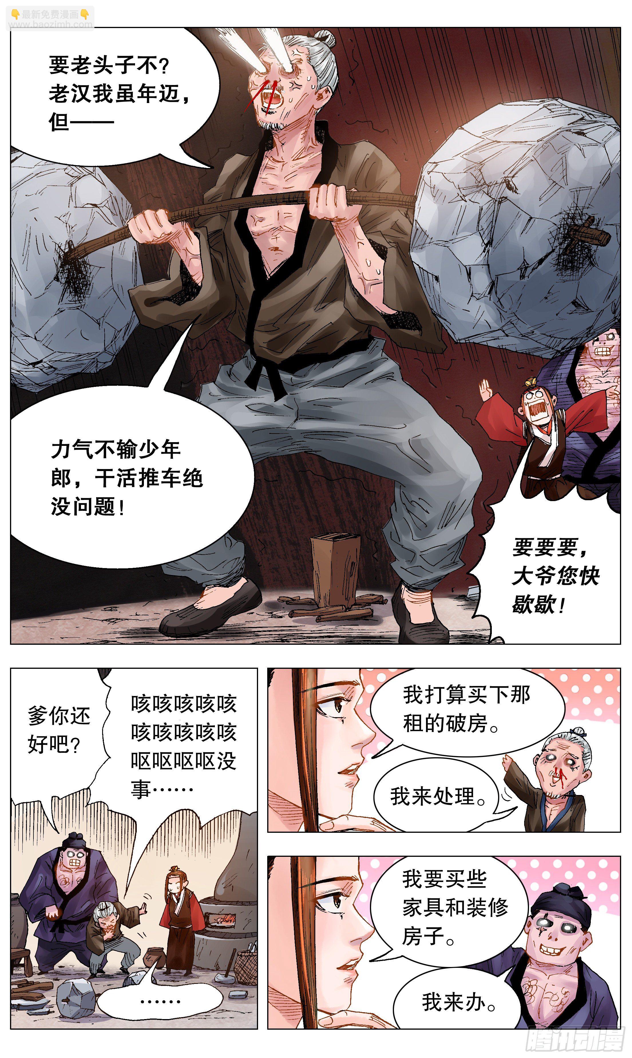 026 牵手成功-第28话