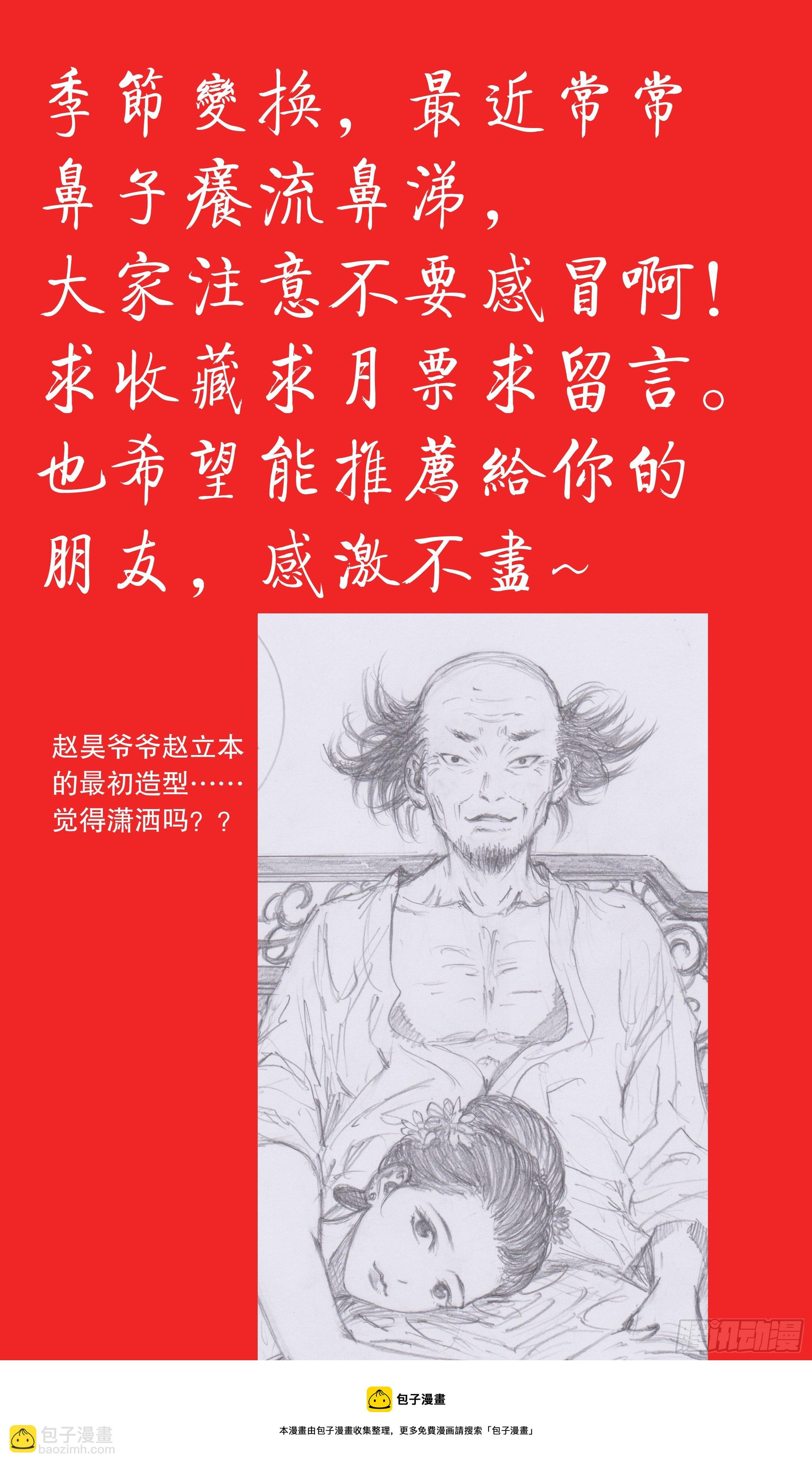 026 牵手成功-第28话