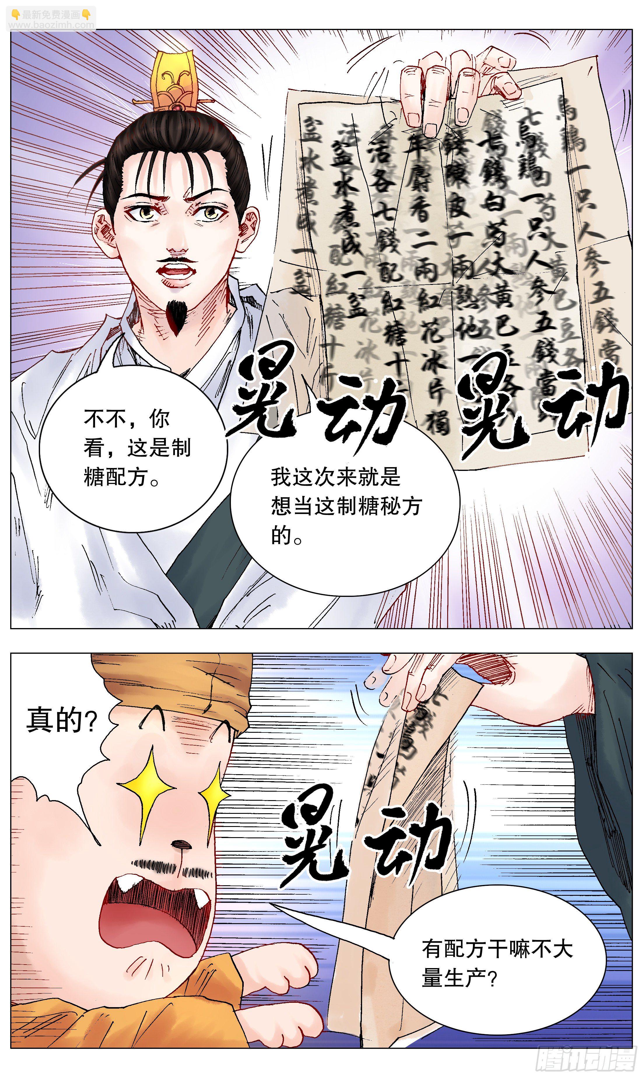 028 撑死胆大的-第30话