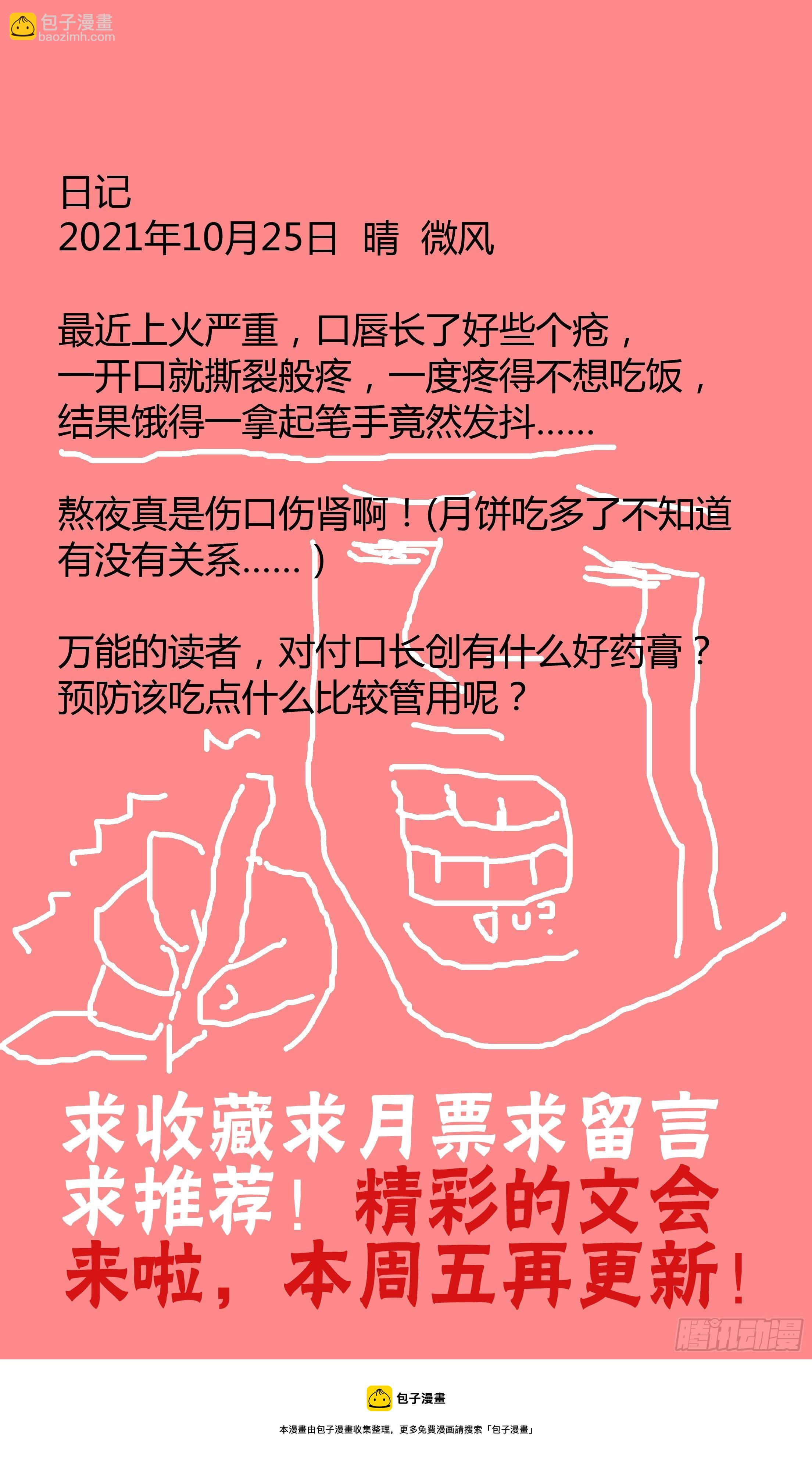 030 恰同学中年-第32话