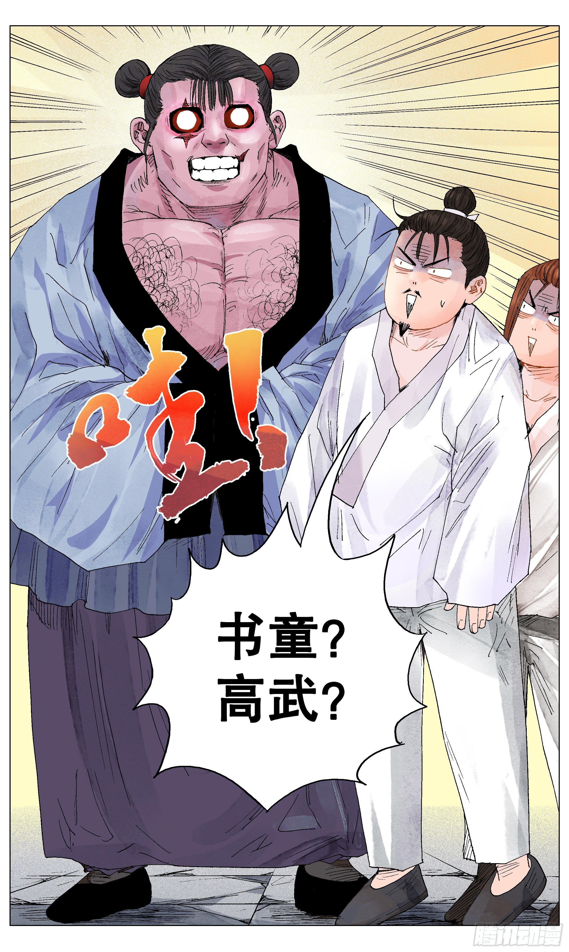 030 恰同学中年-第32话