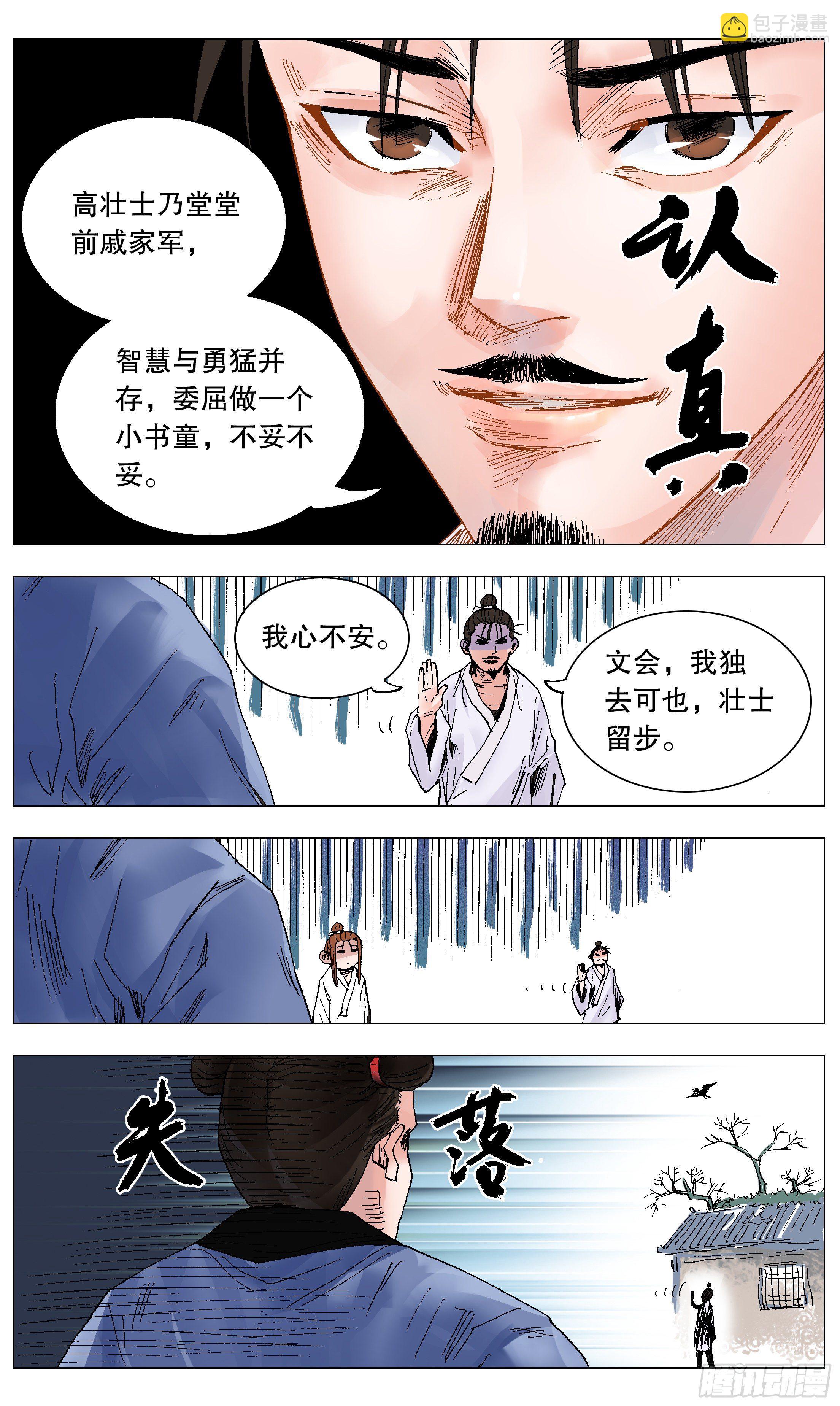 030 恰同学中年-第32话