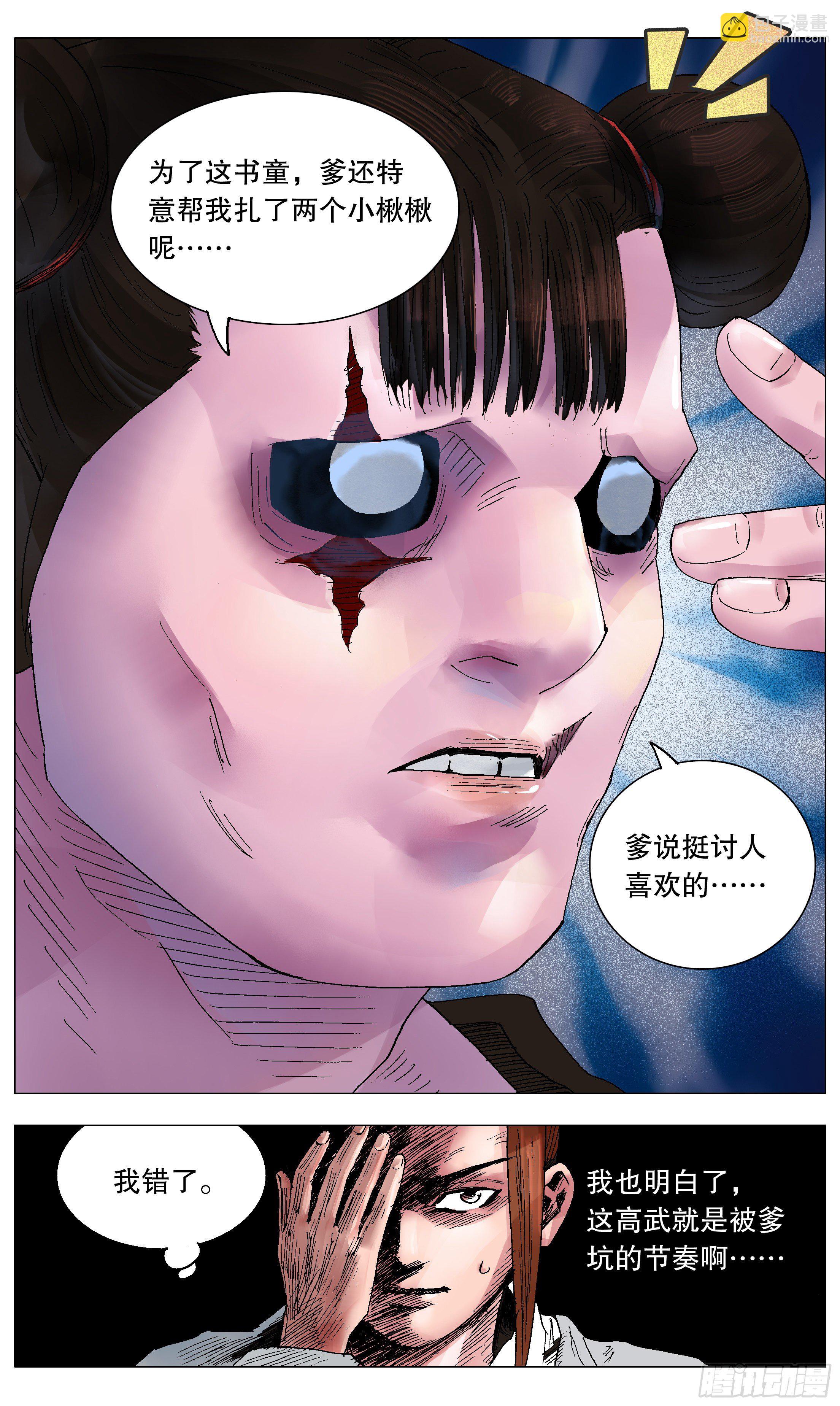 030 恰同学中年-第32话