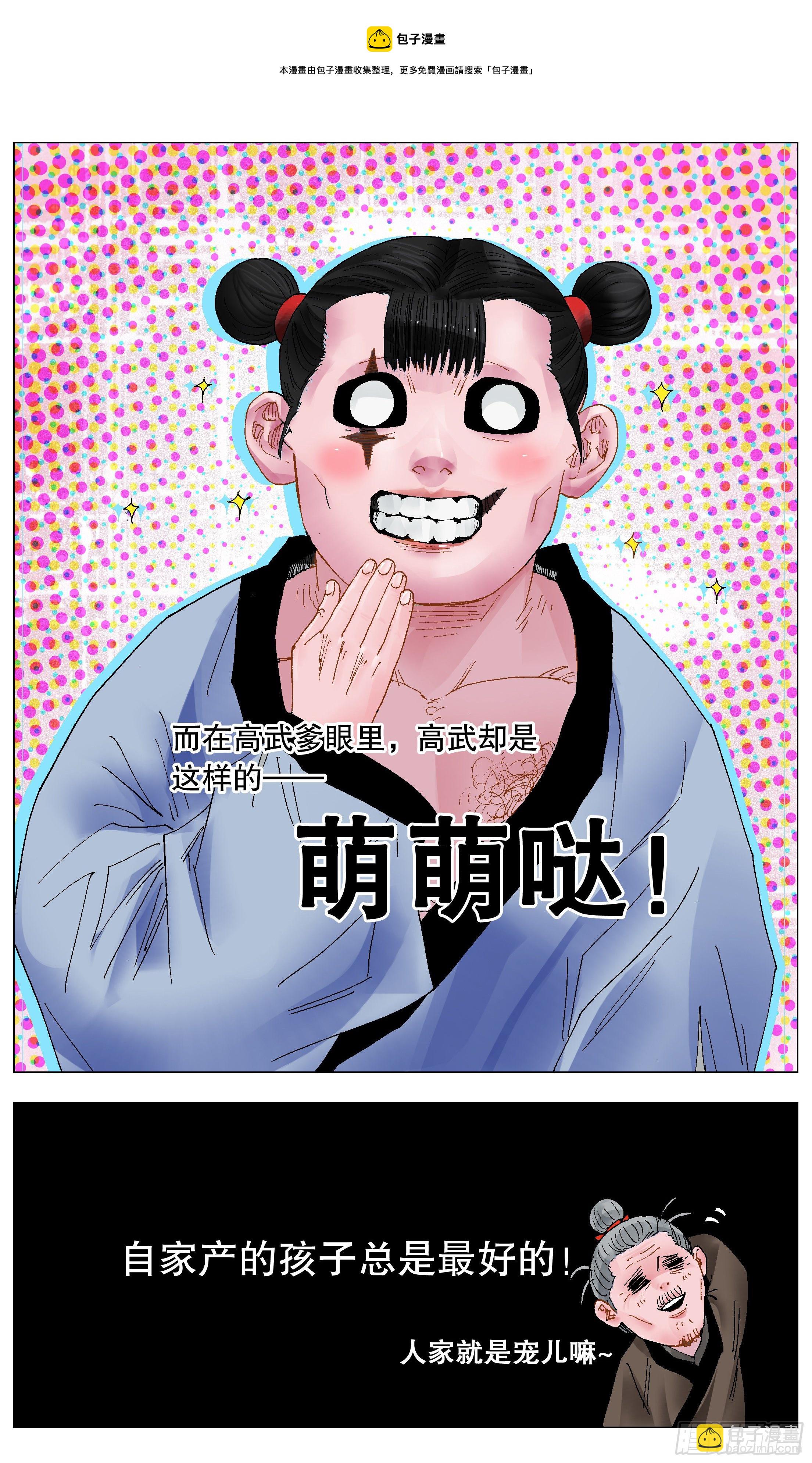 030 恰同学中年-第32话