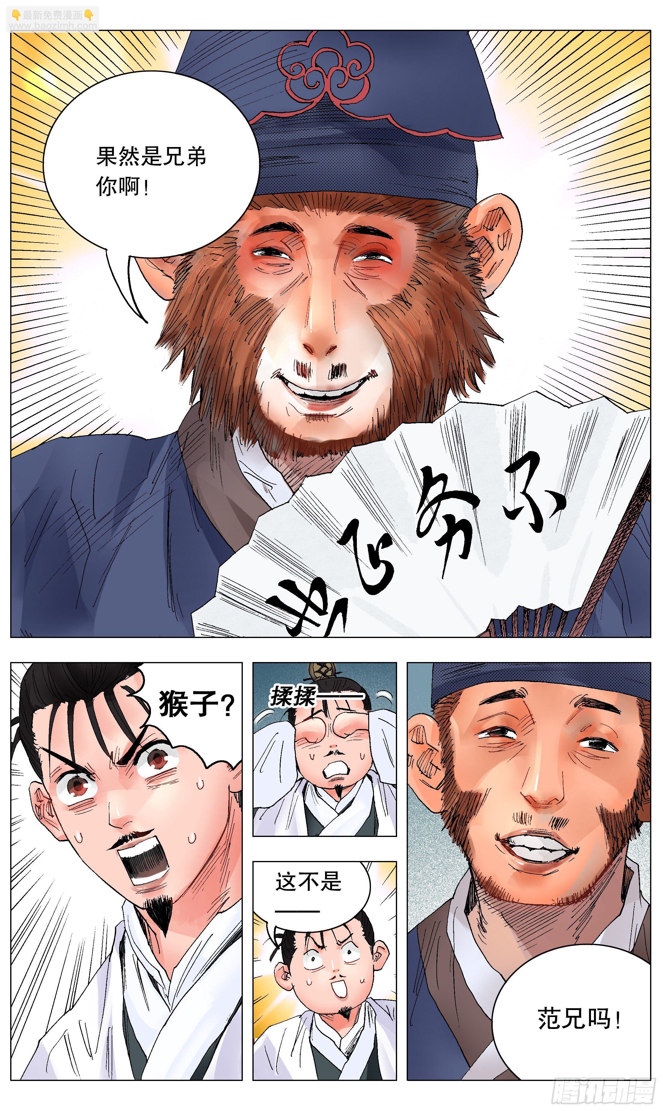 030 恰同学中年-第32话