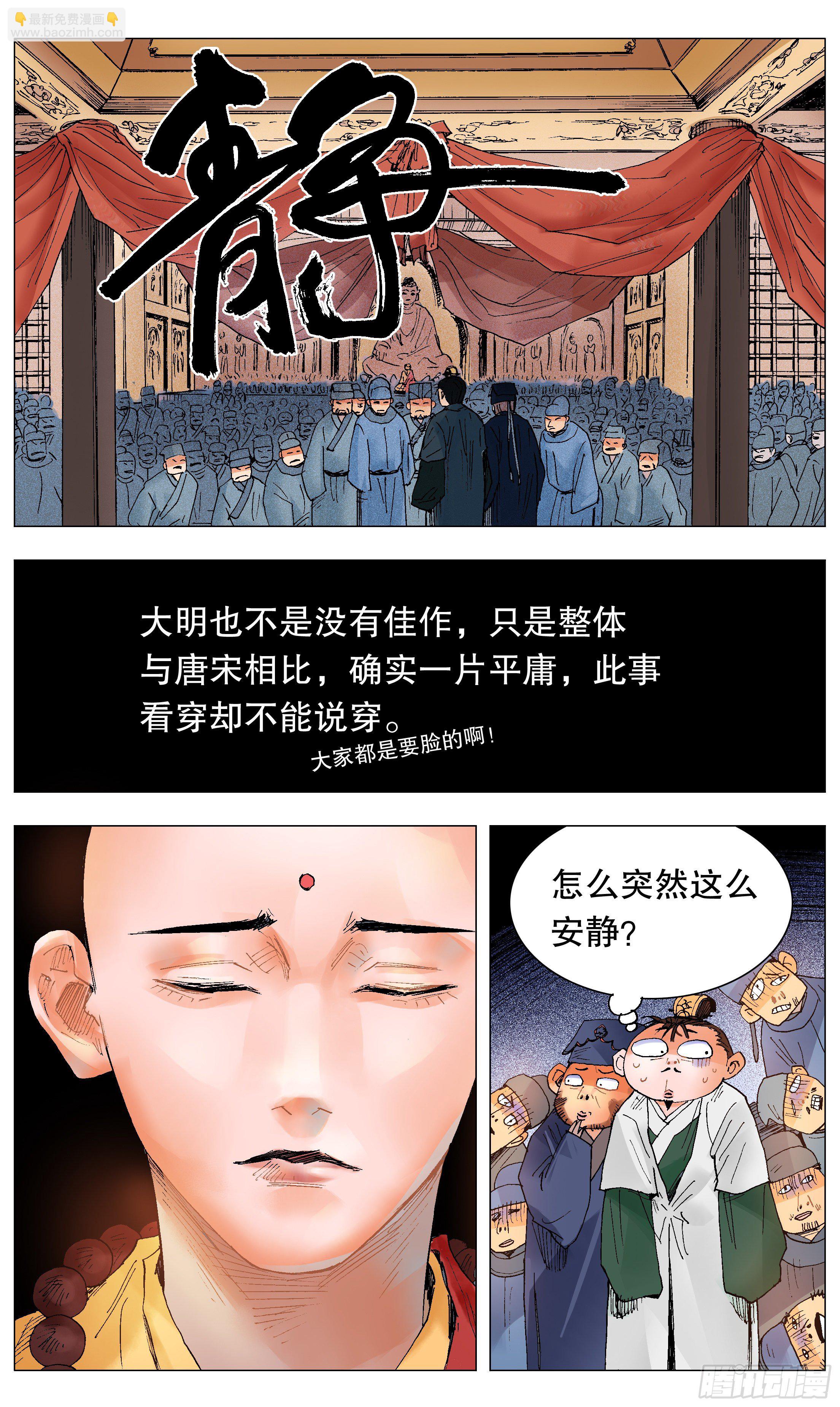 032 好基友一世情-第34话