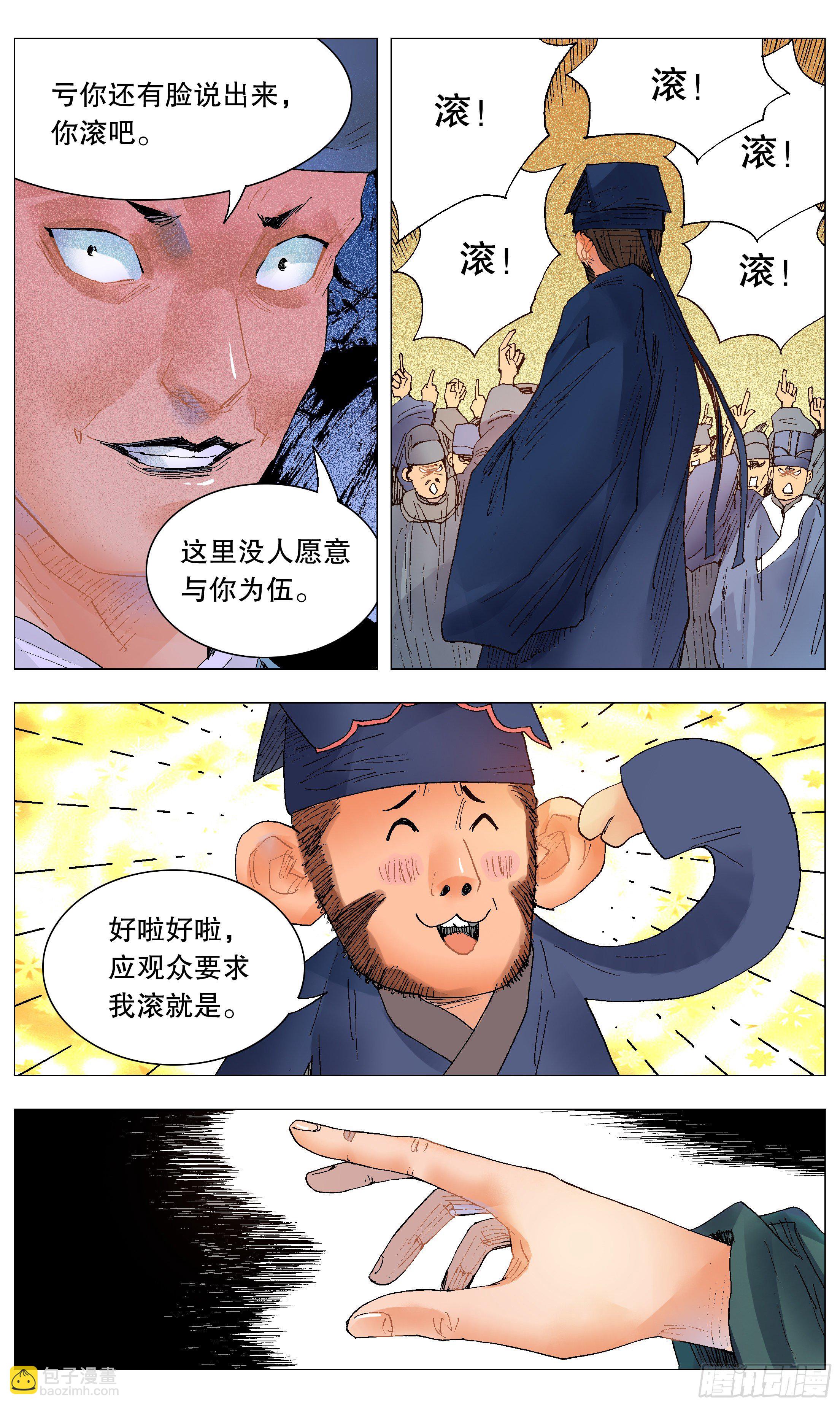 032 好基友一世情-第34话