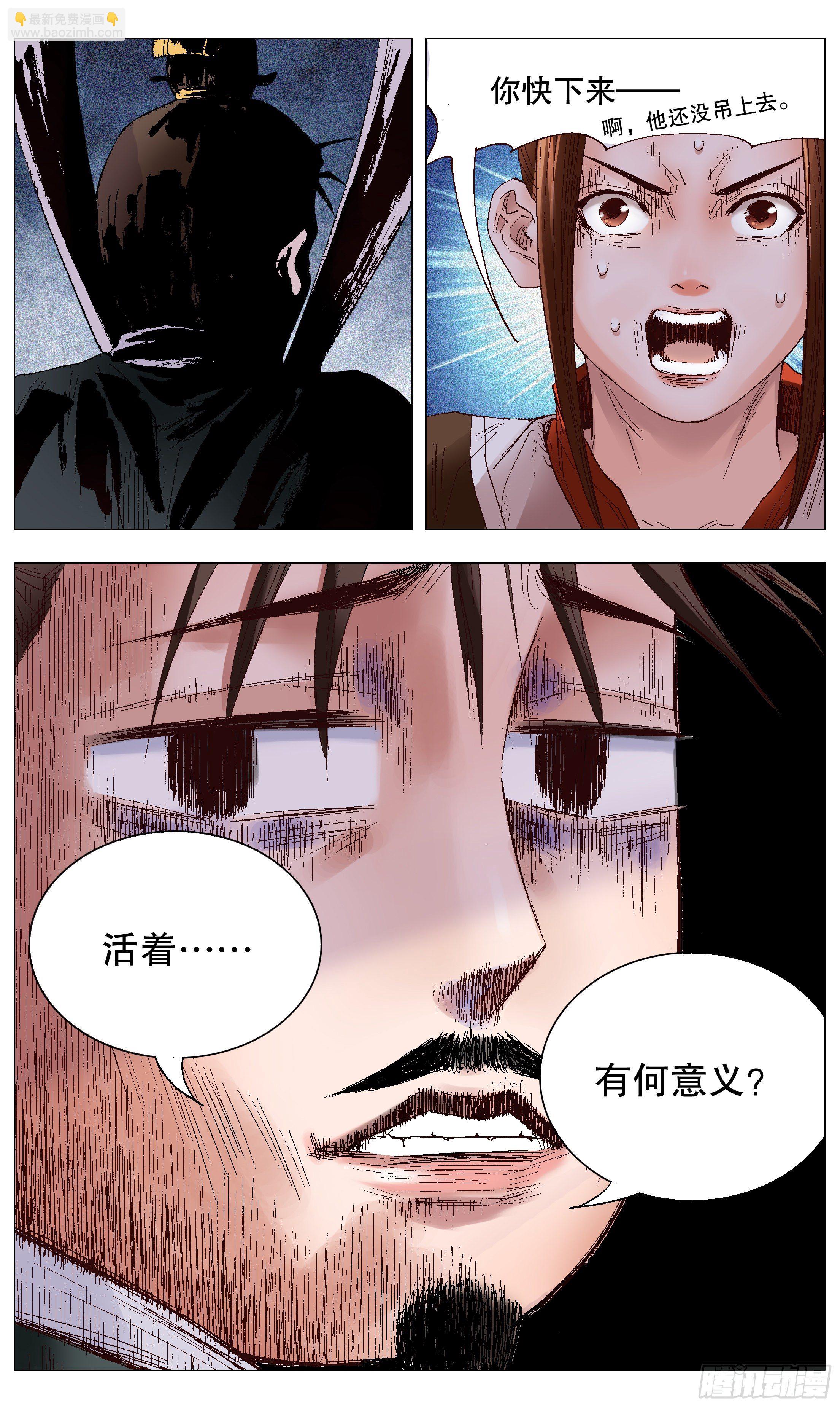 034 人生捷径之抱大腿-第36话