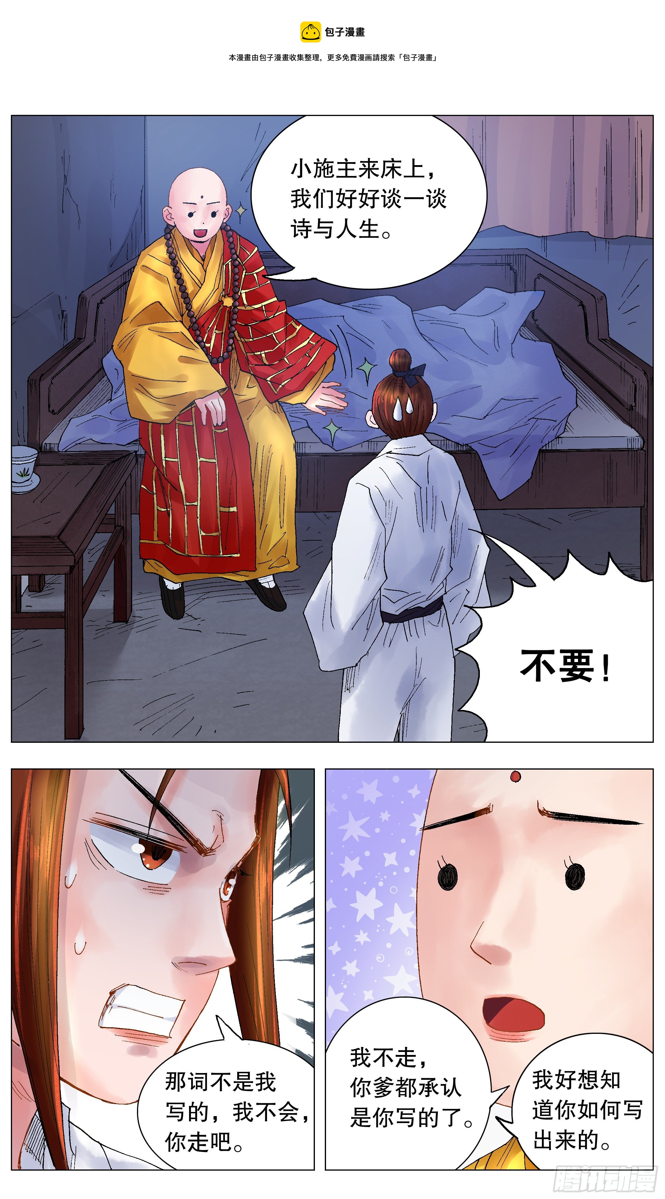 038 一句顶一万句-第40话