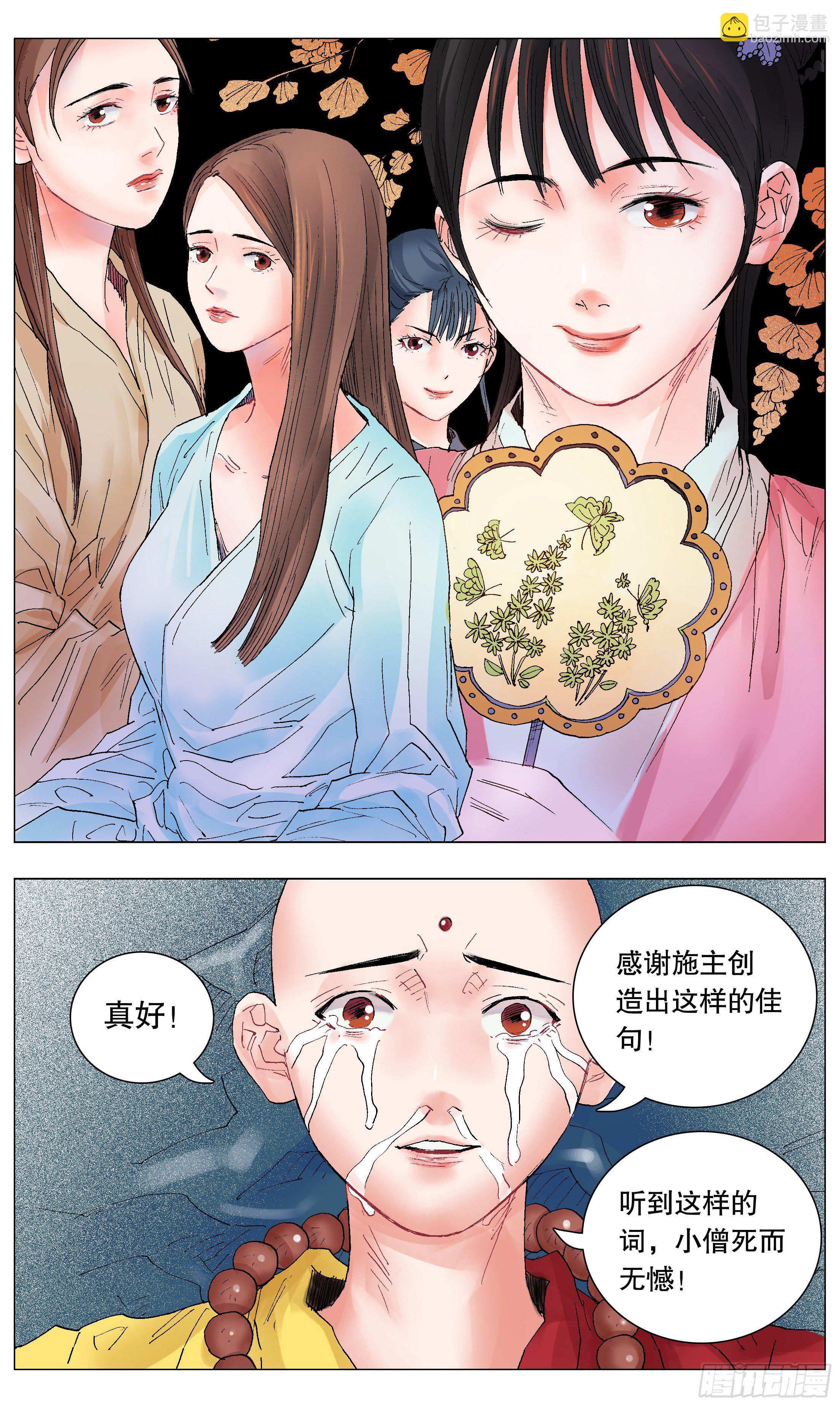 038 一句顶一万句-第40话