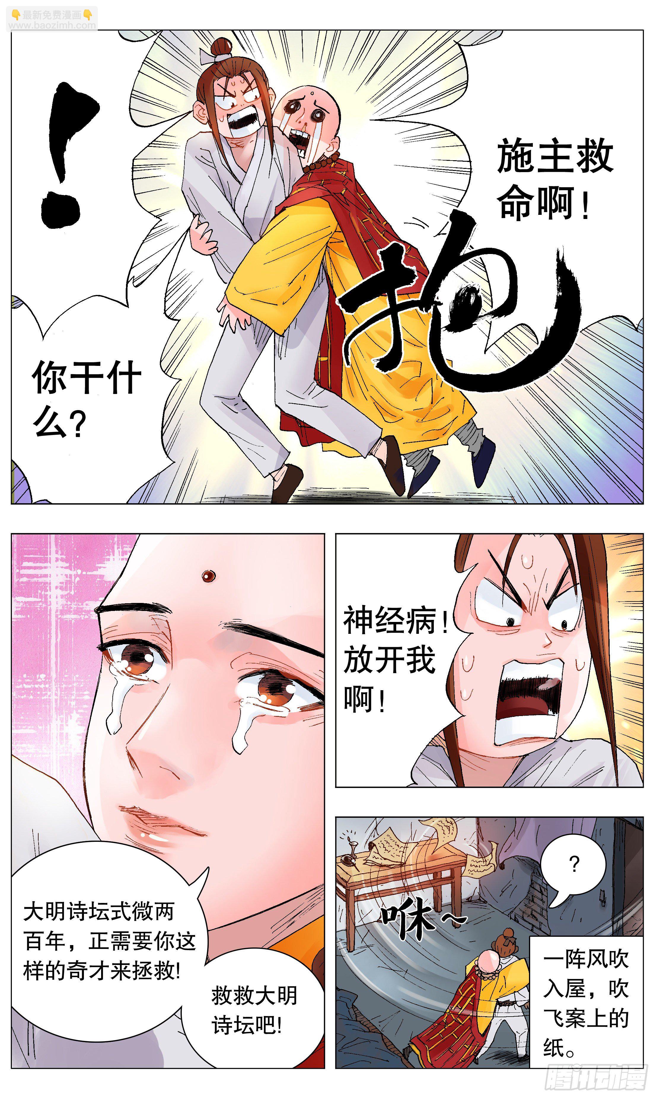 038 一句顶一万句-第40话