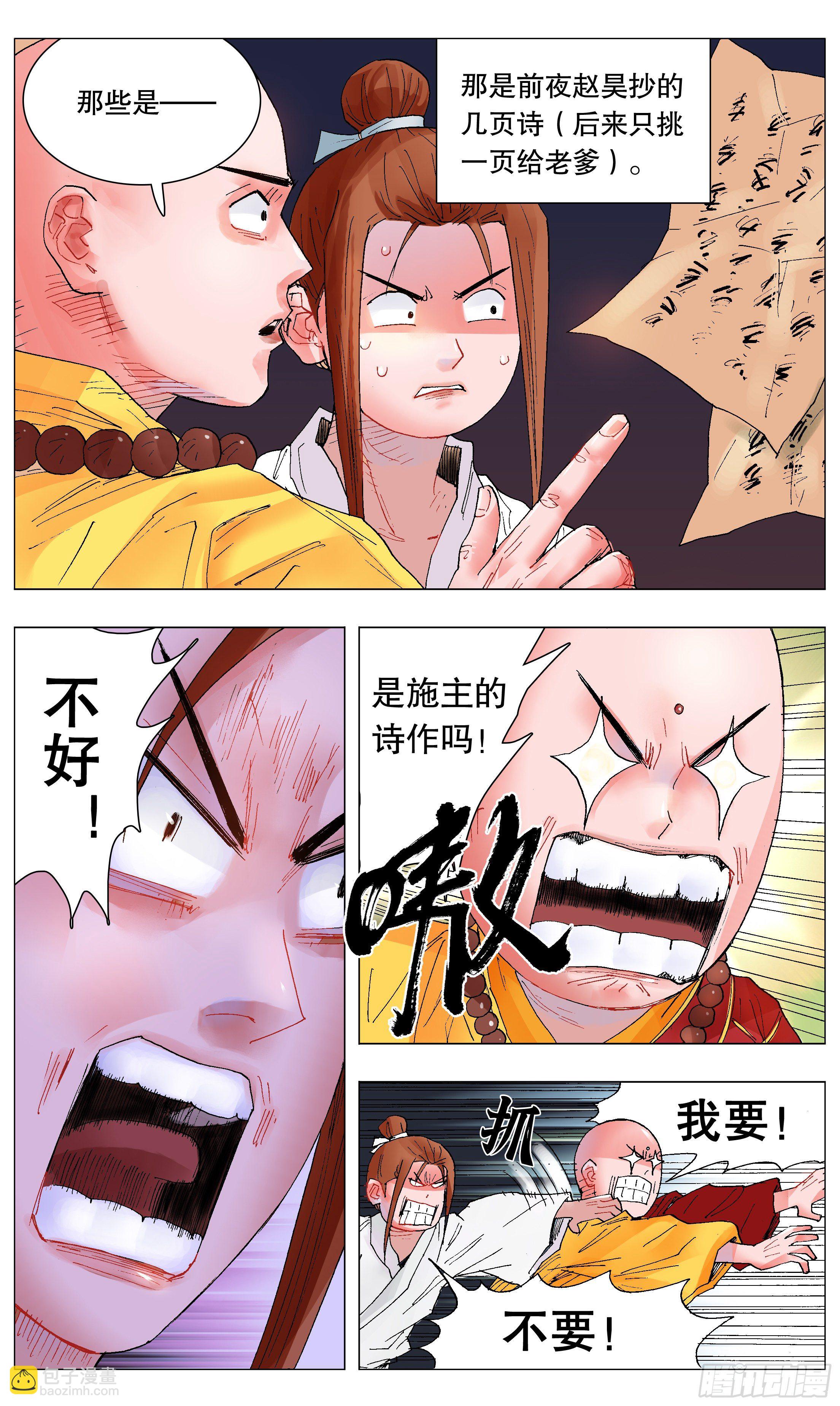 038 一句顶一万句-第40话